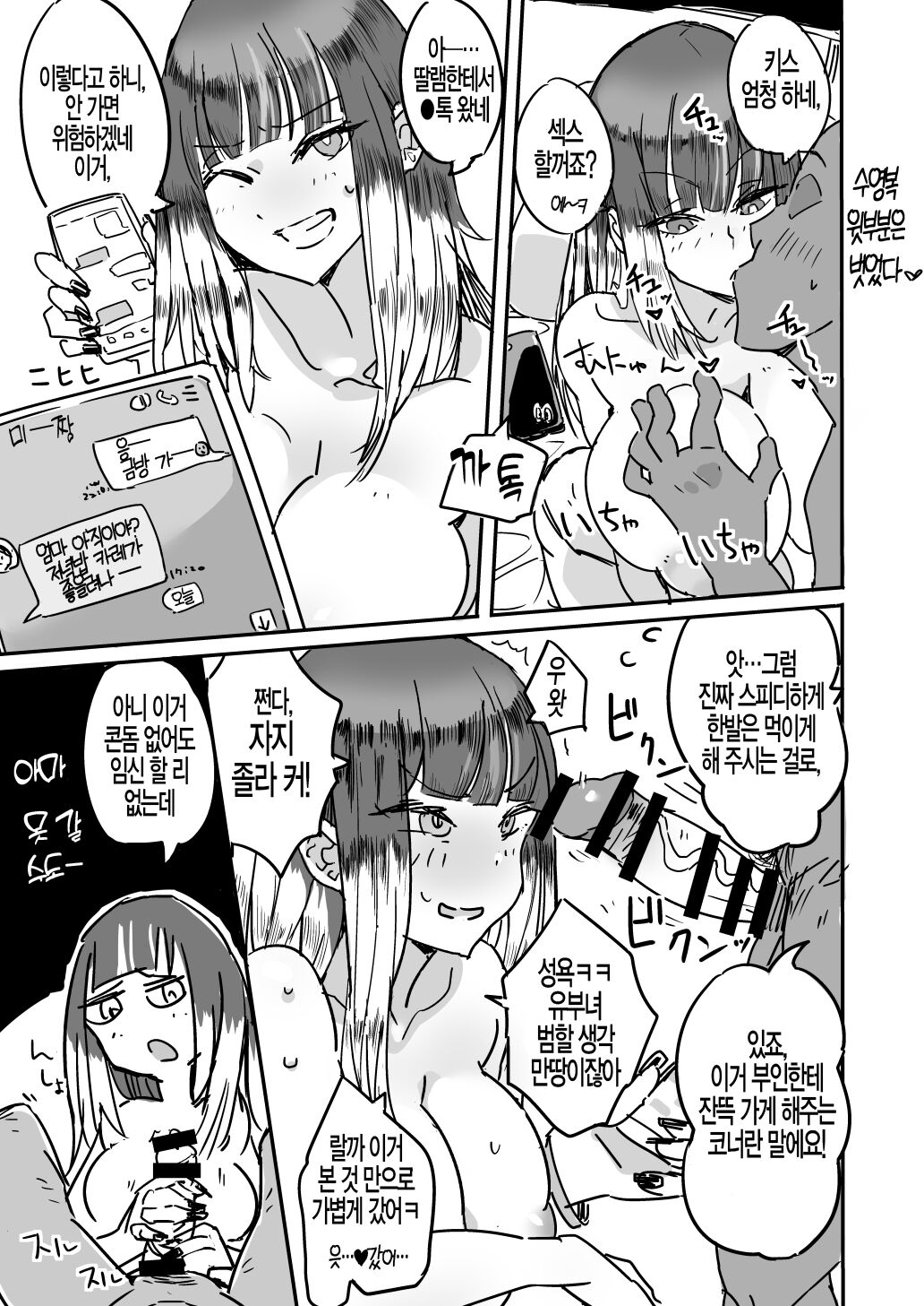 [Haitukun] Haha Mizugi vol.1~2 | 엄마 수영복 vol.1~2 (Ongoing) [Korean] 图片编号 10