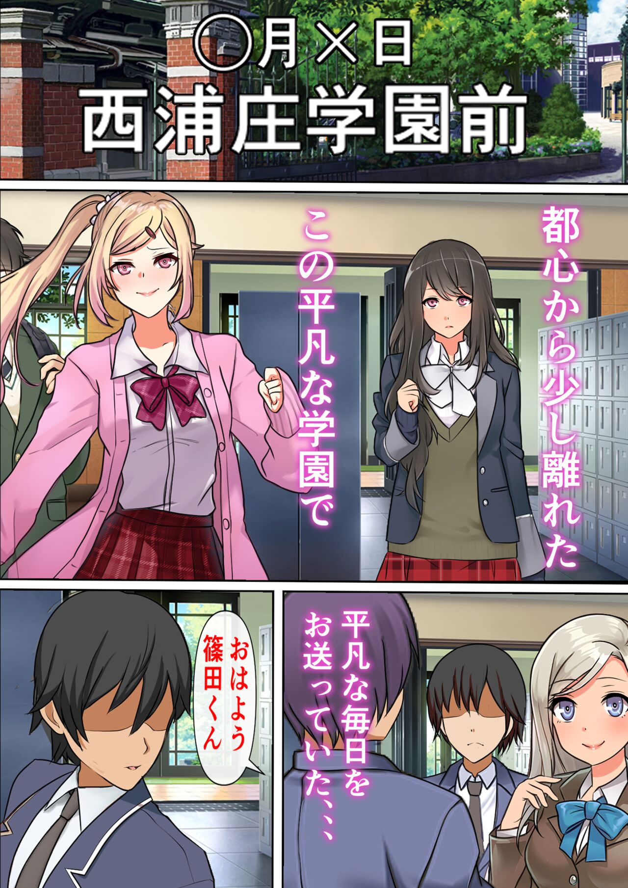 [Furitendou] Gyouretsu no Dekiru Kabeshiri Restaurant 2 image number 2