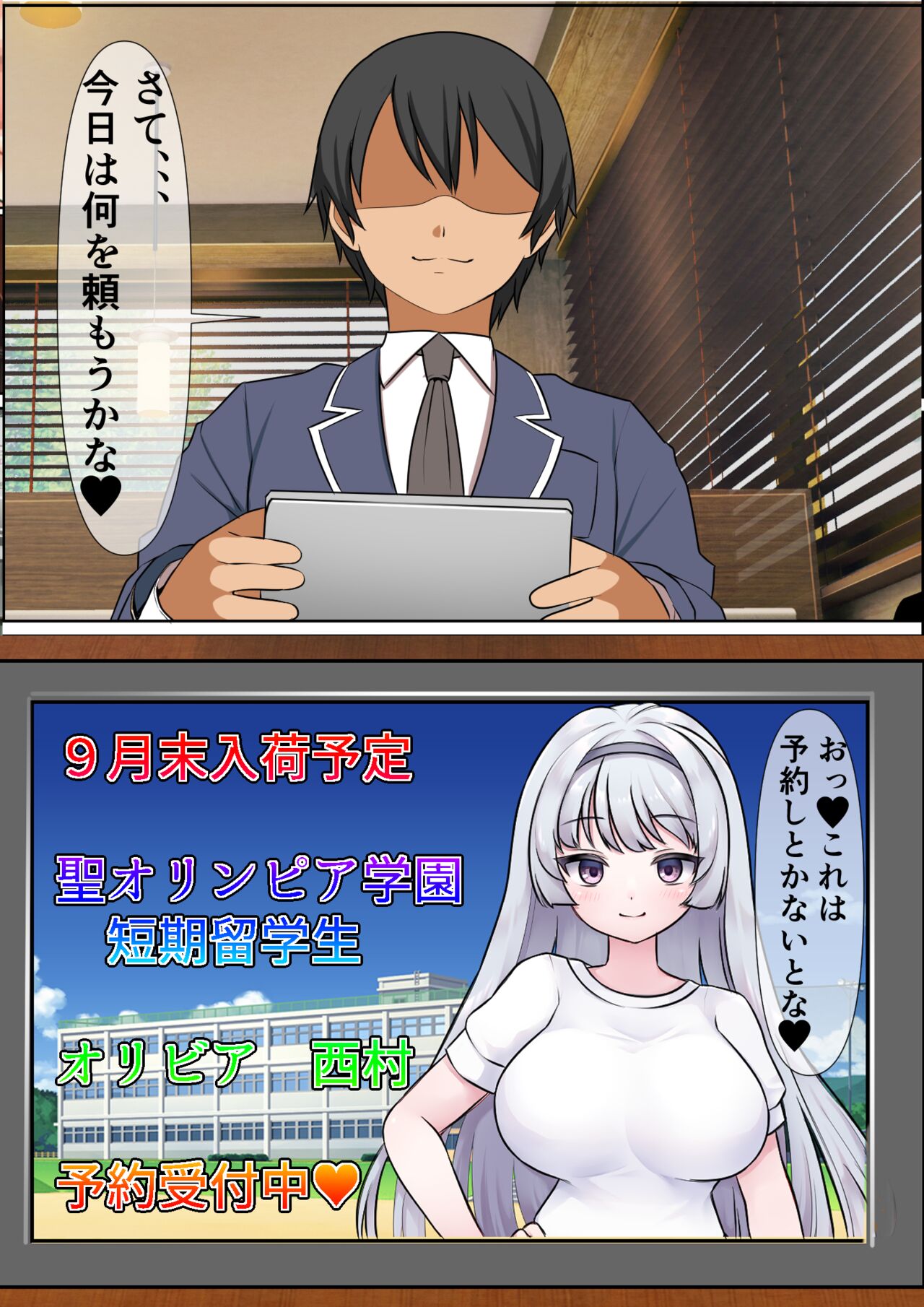 [Furitendou] Gyouretsu no Dekiru Kabeshiri Restaurant 2 image number 6