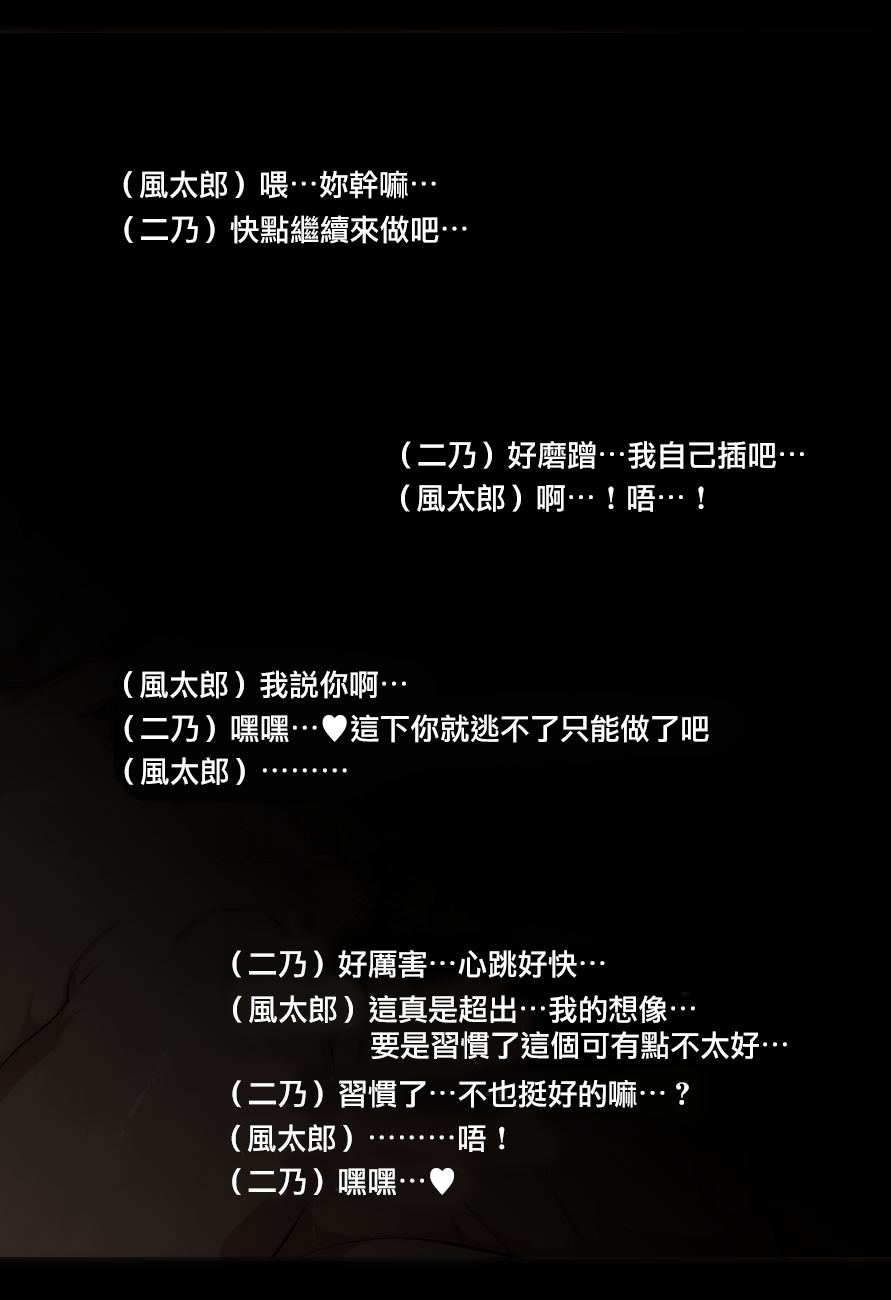 [Alp] 0923 (Gotoubun no Hanayome) [Chinese] [無邪気漢化組] image number 9