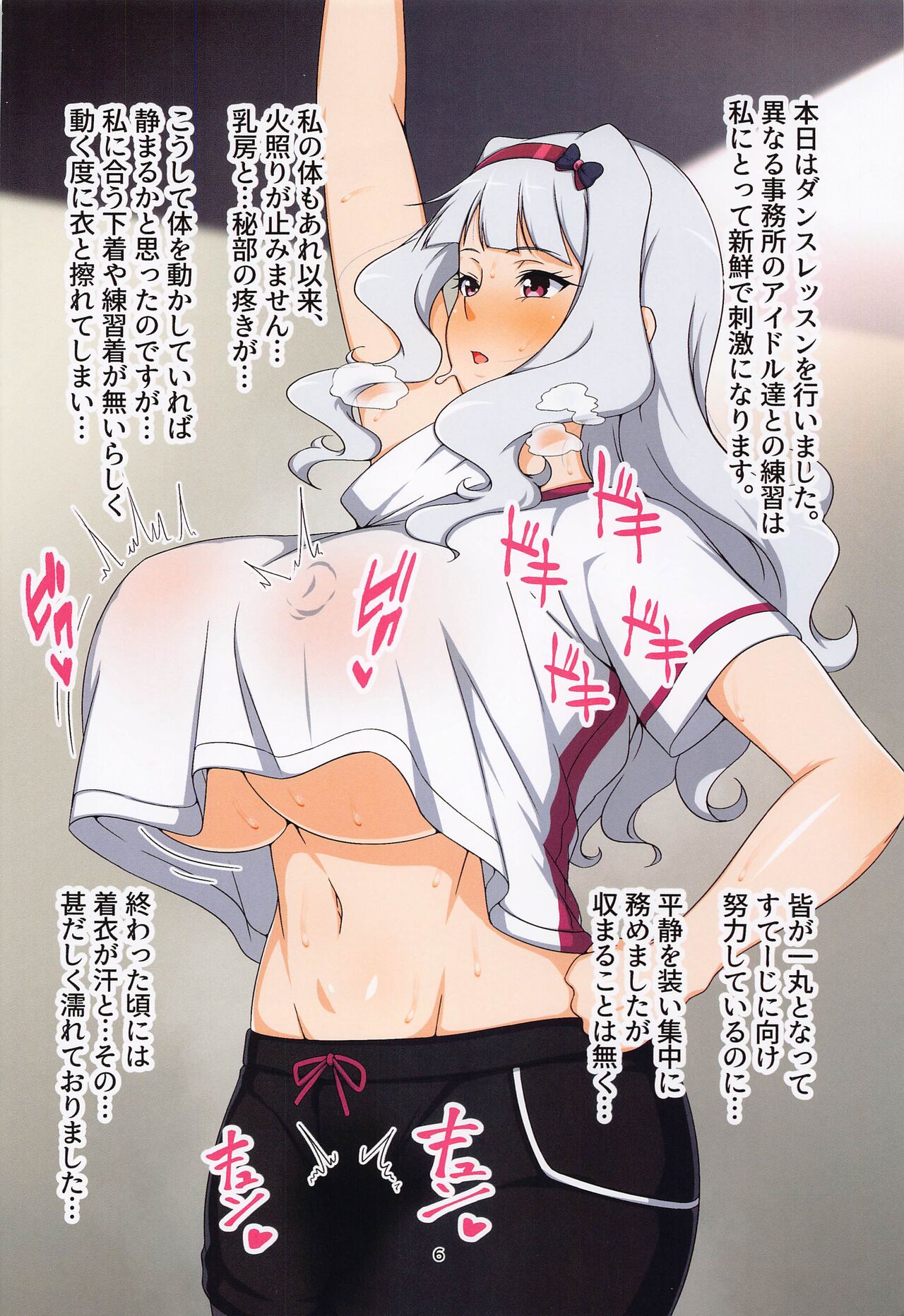 [jabarando] bakunyuinryoku (aidorumasuta) 画像番号 5