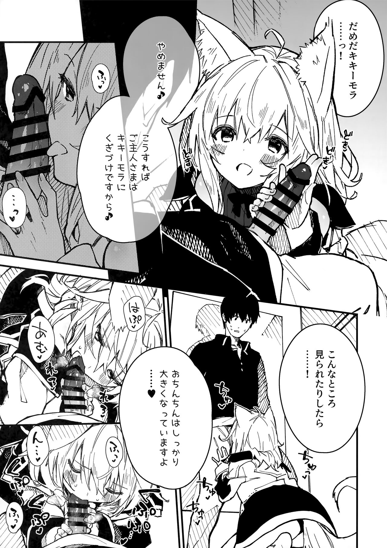 (C100) [Dot Eito (Sawayaka Samehada)] Kemomimi Maid to Ichaicha Suru Hon 3 Satsume image number 22