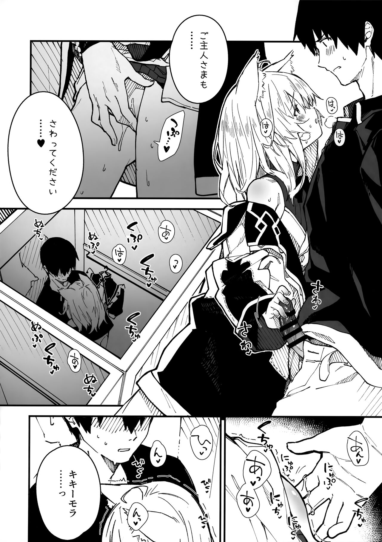 (C100) [Dot Eito (Sawayaka Samehada)] Kemomimi Maid to Ichaicha Suru Hon 3 Satsume image number 23