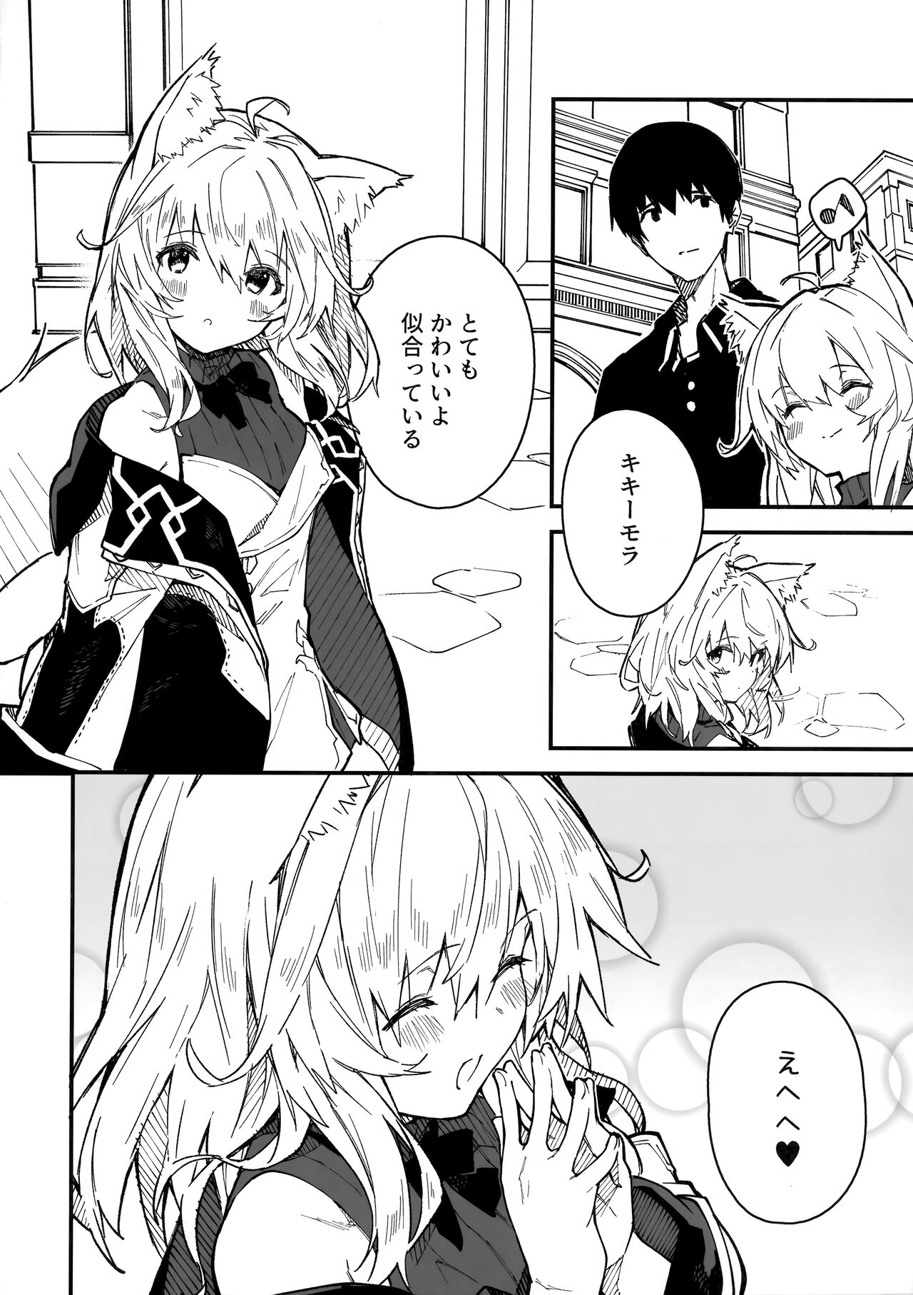 (C100) [Dot Eito (Sawayaka Samehada)] Kemomimi Maid to Ichaicha Suru Hon 3 Satsume image number 35