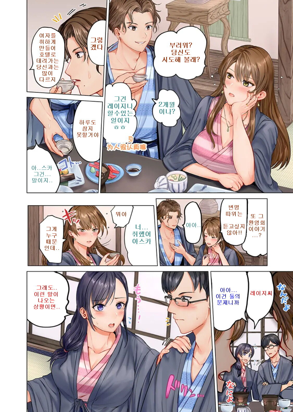 [Peter Mitsuru] Fuufu Koukan ~Ichido Shitara Modorenai... Otto yori Sugoi Kongai Sex~ (1) Bildnummer 4