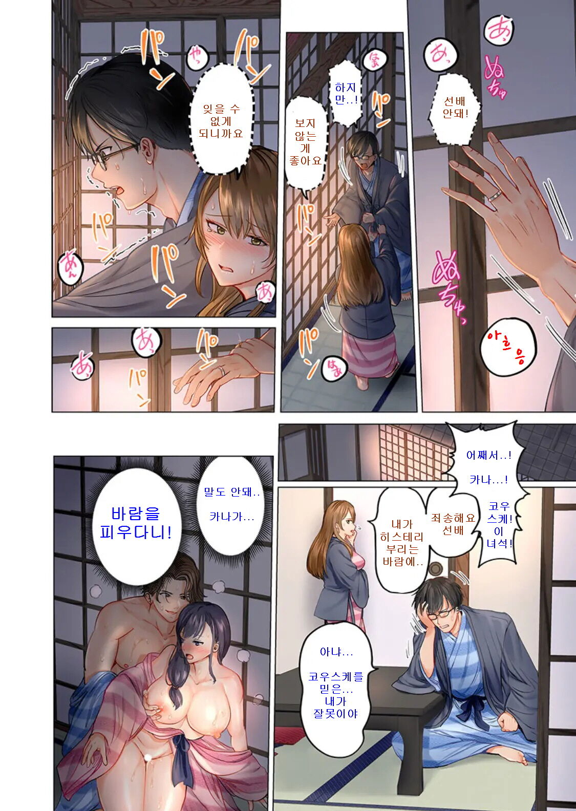 [Peter Mitsuru] Fuufu Koukan ~Ichido Shitara Modorenai... Otto yori Sugoi Kongai Sex~ (1) Bildnummer 10