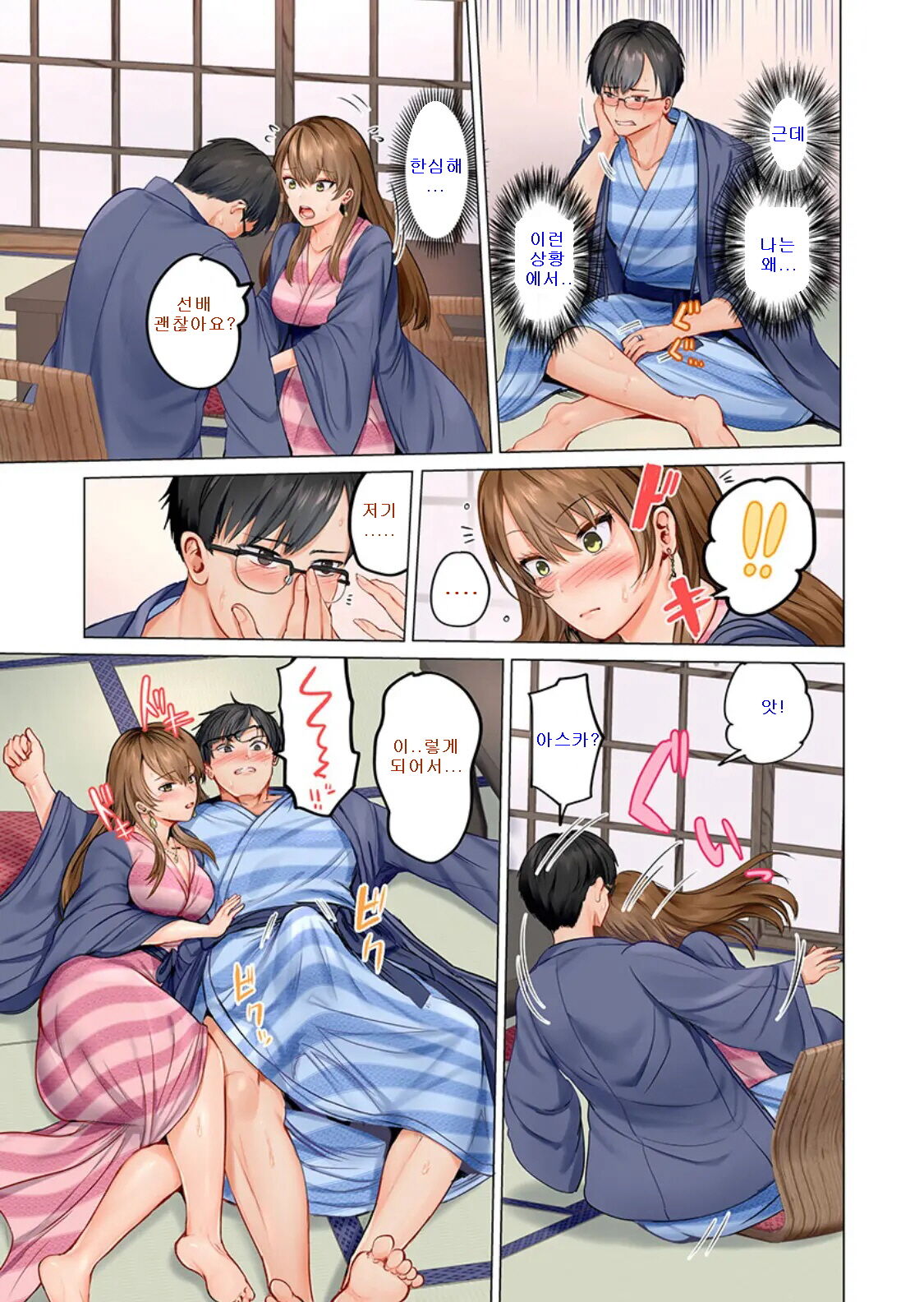 [Peter Mitsuru] Fuufu Koukan ~Ichido Shitara Modorenai... Otto yori Sugoi Kongai Sex~ (1) Bildnummer 11