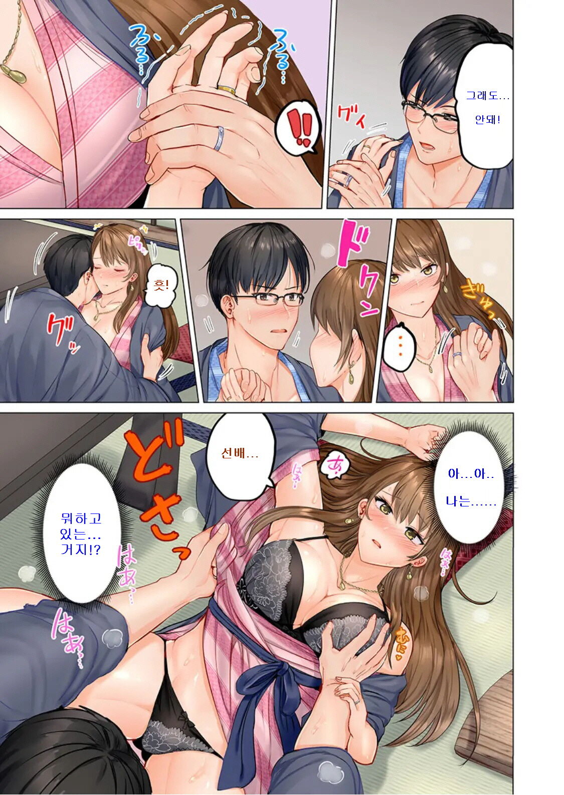 [Peter Mitsuru] Fuufu Koukan ~Ichido Shitara Modorenai... Otto yori Sugoi Kongai Sex~ (1) Bildnummer 13