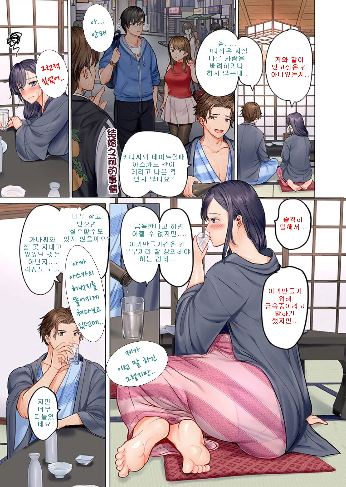 [Peter Mitsuru] Fuufu Koukan ~Ichido Shitara Modorenai... Otto yori Sugoi Kongai Sex~ (2) image number 7