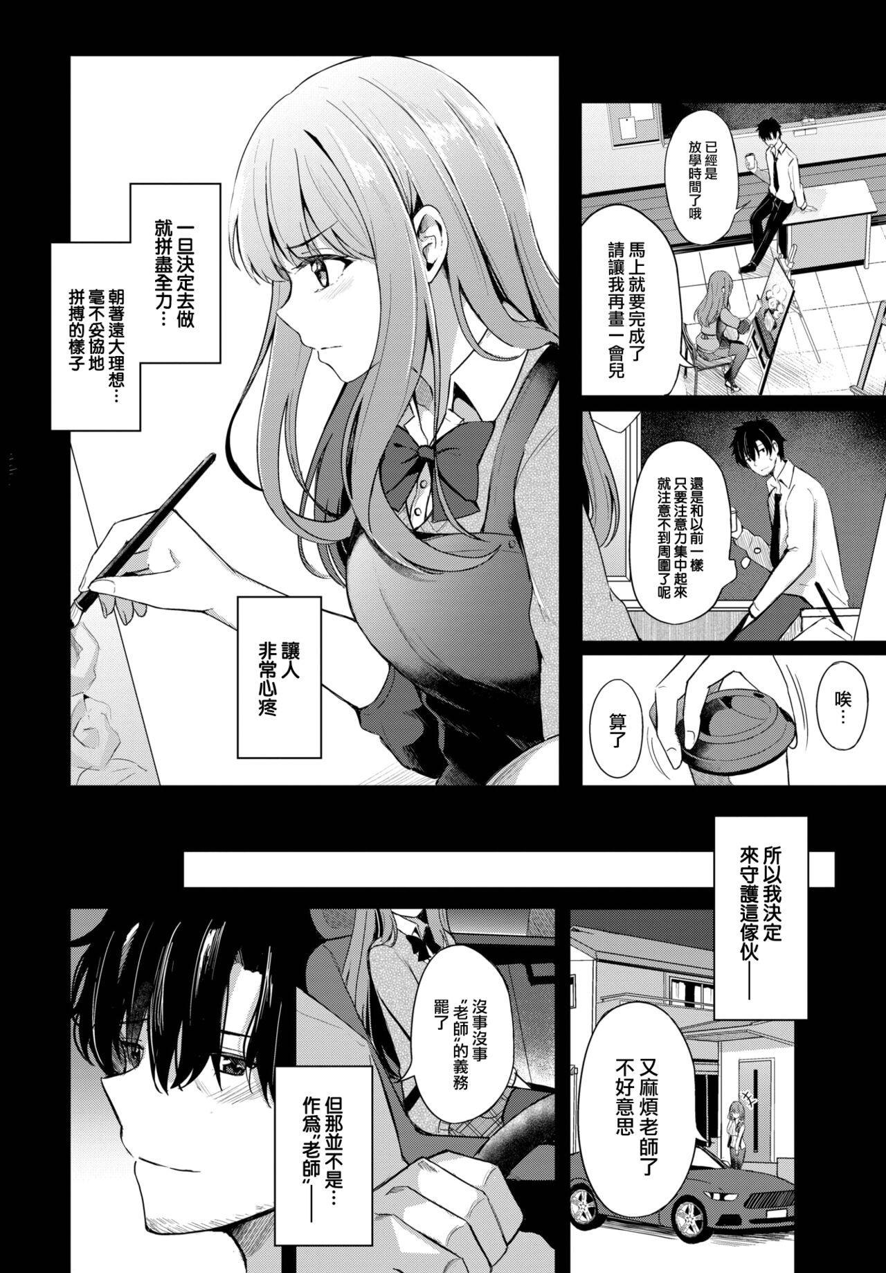 [KonKa] Koi no Kakikata (COMIC BAVEL 2022-11) [Chinese] [大鸟可不敢乱转汉化] [Digital] image number 7