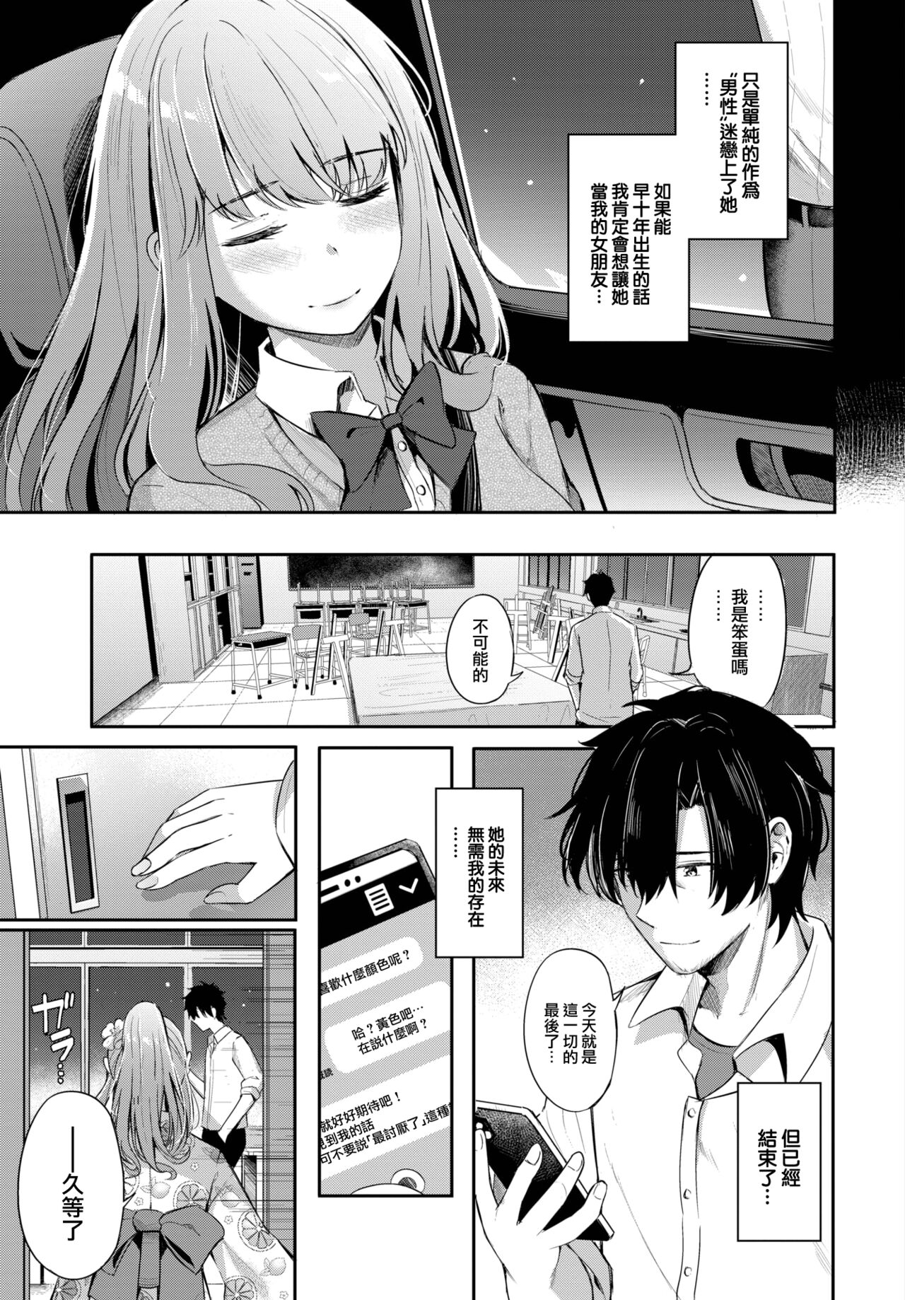 [KonKa] Koi no Kakikata (COMIC BAVEL 2022-11) [Chinese] [大鸟可不敢乱转汉化] [Digital] image number 8