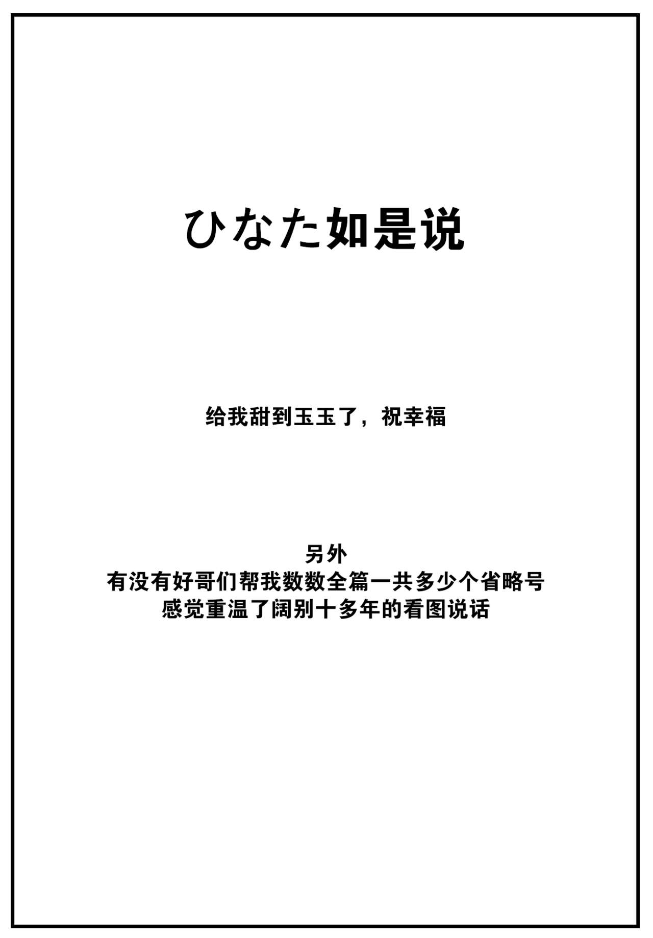 [KonKa] Koi no Kakikata (COMIC BAVEL 2022-11) [Chinese] [大鸟可不敢乱转汉化] [Digital] image number 26