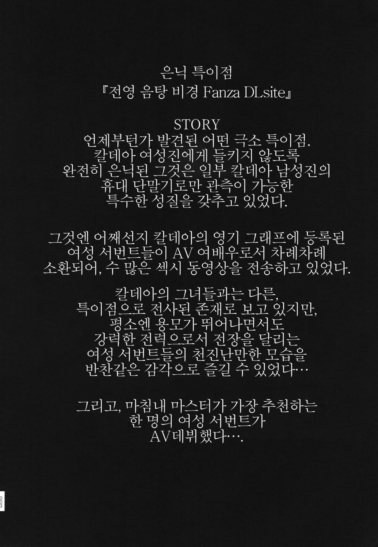 [Tomokiya(Tomoki)] Bakunyuu no Tenshi Nightingale AVDebut! | 폭유의 천사 나이팅게일 AV Debut! (Fate/Grand Order) [Korean] [Digital] 4eme image