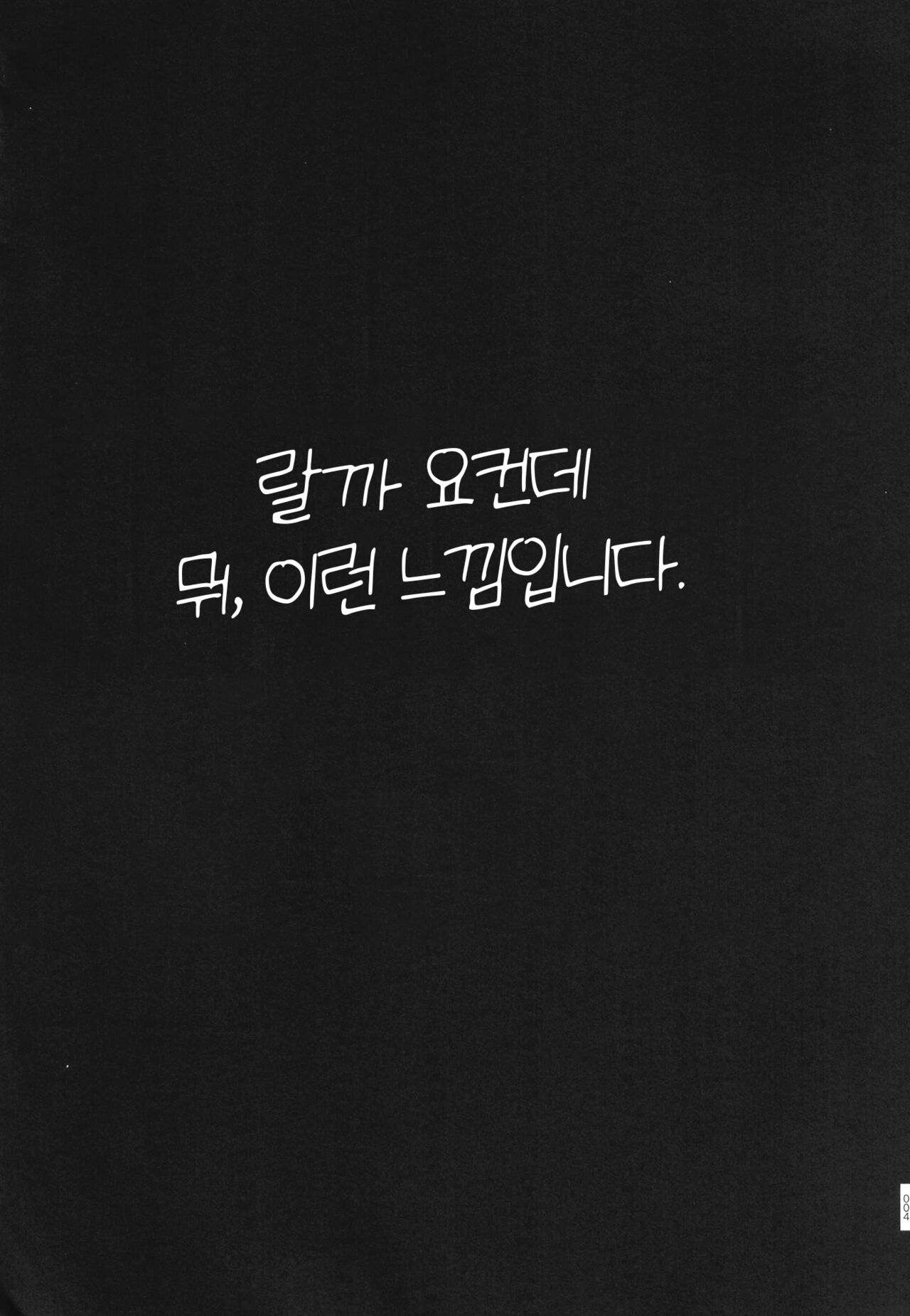 [Tomokiya(Tomoki)] Bakunyuu no Tenshi Nightingale AVDebut! | 폭유의 천사 나이팅게일 AV Debut! (Fate/Grand Order) [Korean] [Digital] 5eme image