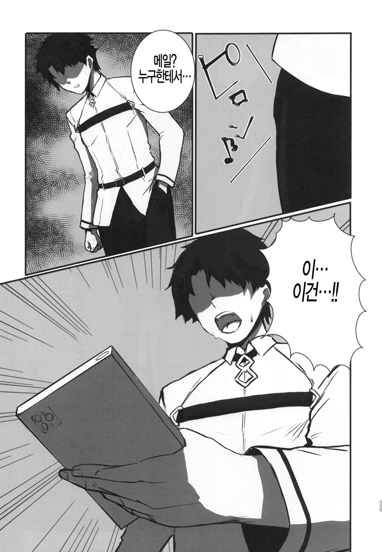 [Tomokiya(Tomoki)] Bakunyuu no Tenshi Nightingale AVDebut! | 폭유의 천사 나이팅게일 AV Debut! (Fate/Grand Order) [Korean] [Digital] 9eme image