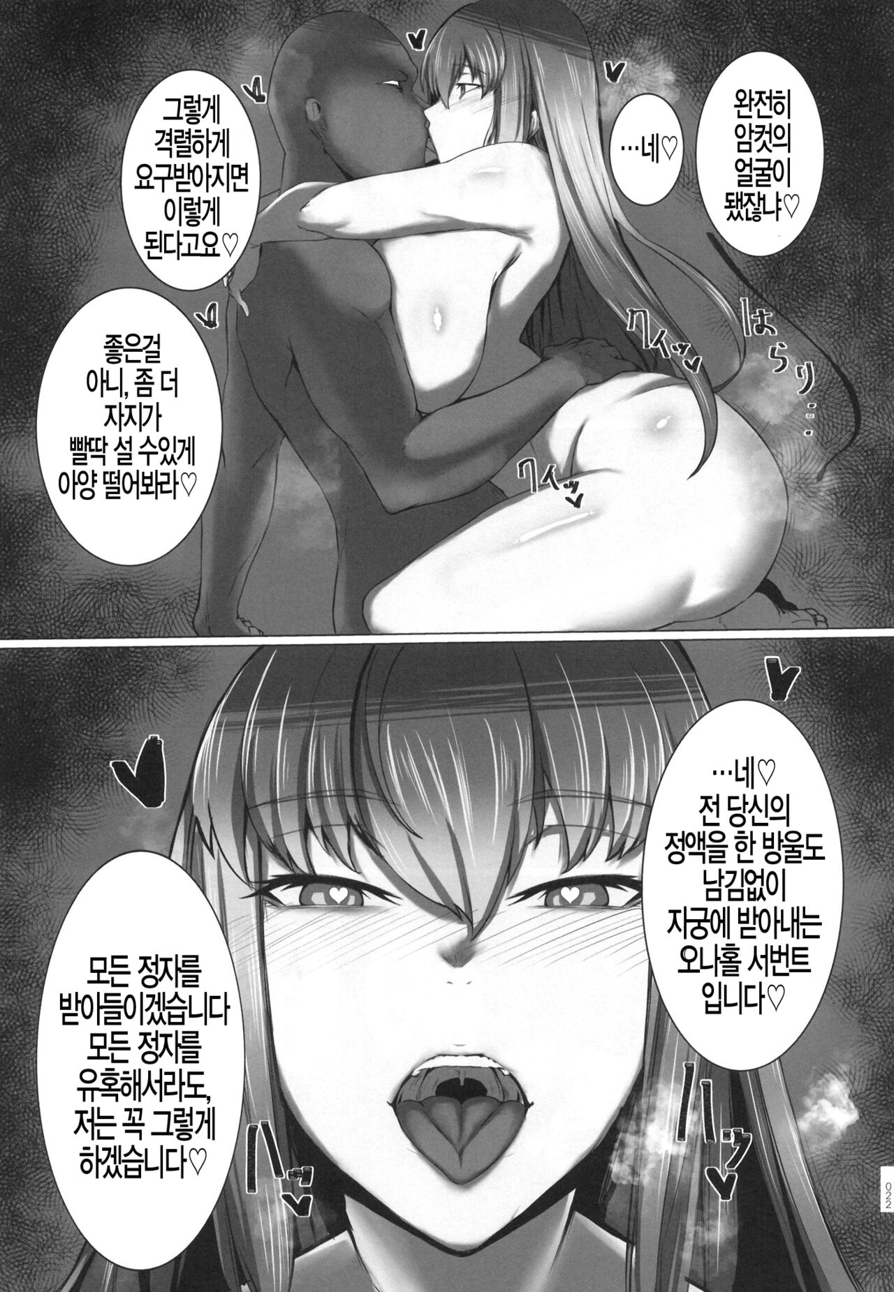 [Tomokiya(Tomoki)] Bakunyuu no Tenshi Nightingale AVDebut! | 폭유의 천사 나이팅게일 AV Debut! (Fate/Grand Order) [Korean] [Digital] 23eme image