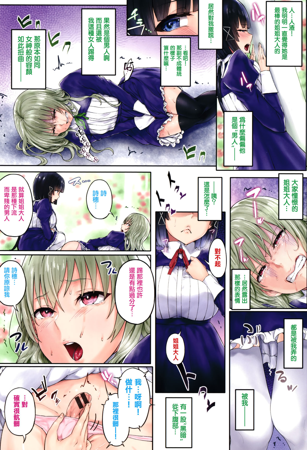 [Ken-1] Melt Mellow Ch. 1-4 [Chinese] [无毒汉化组] 画像番号 8