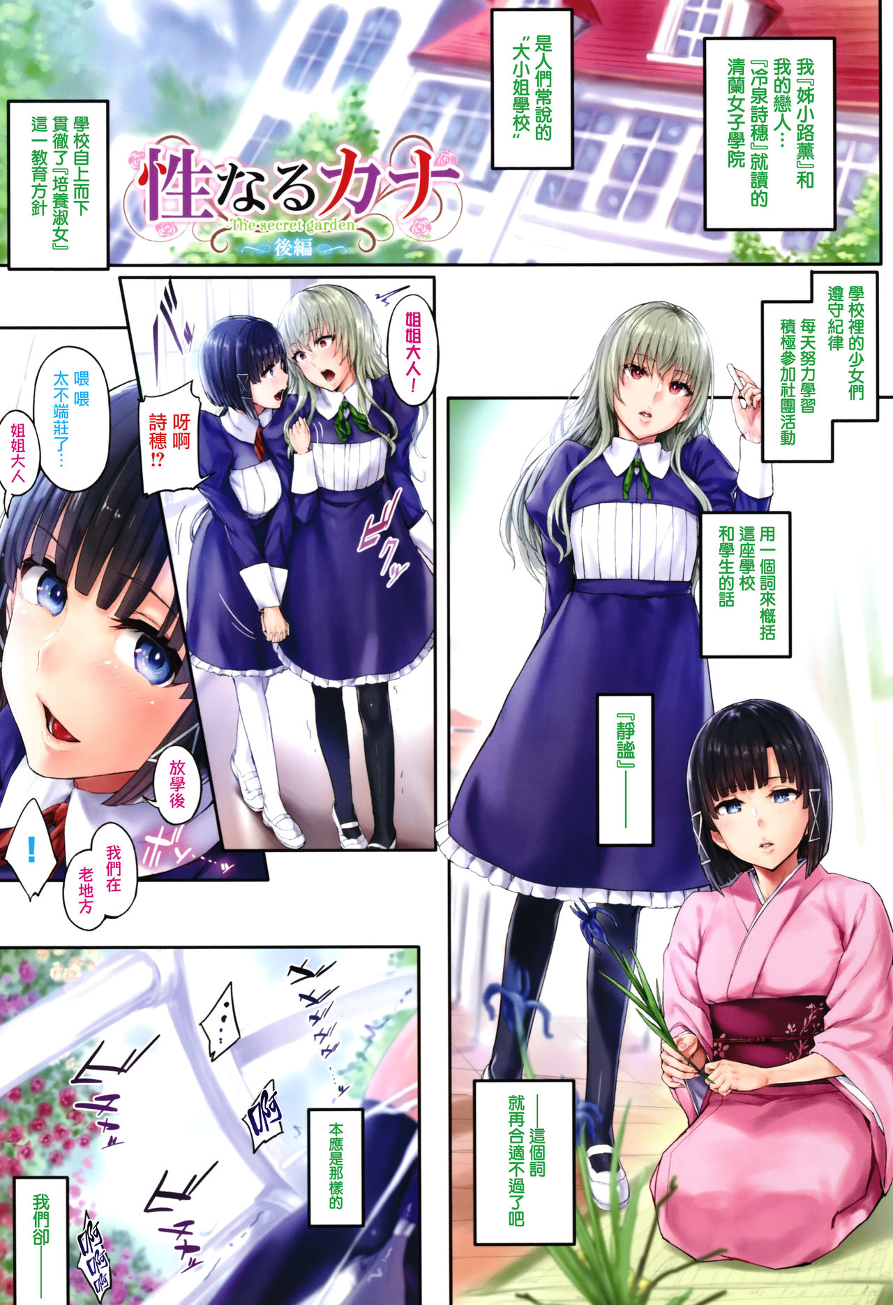 [Ken-1] Melt Mellow Ch. 1-4 [Chinese] [无毒汉化组] 画像番号 16