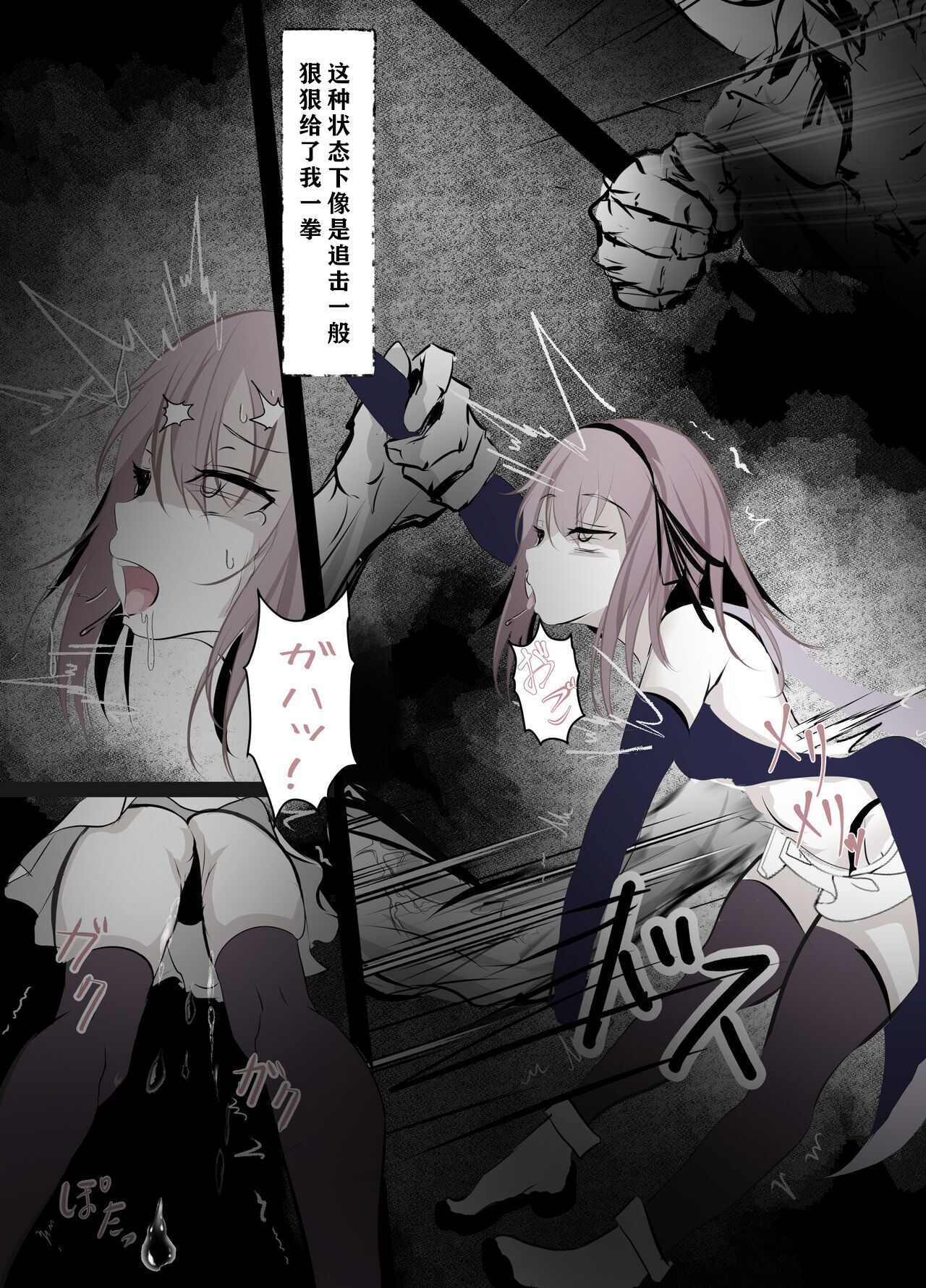 [Hatome Honpo] Magical Girl Defeat Diary image number 8