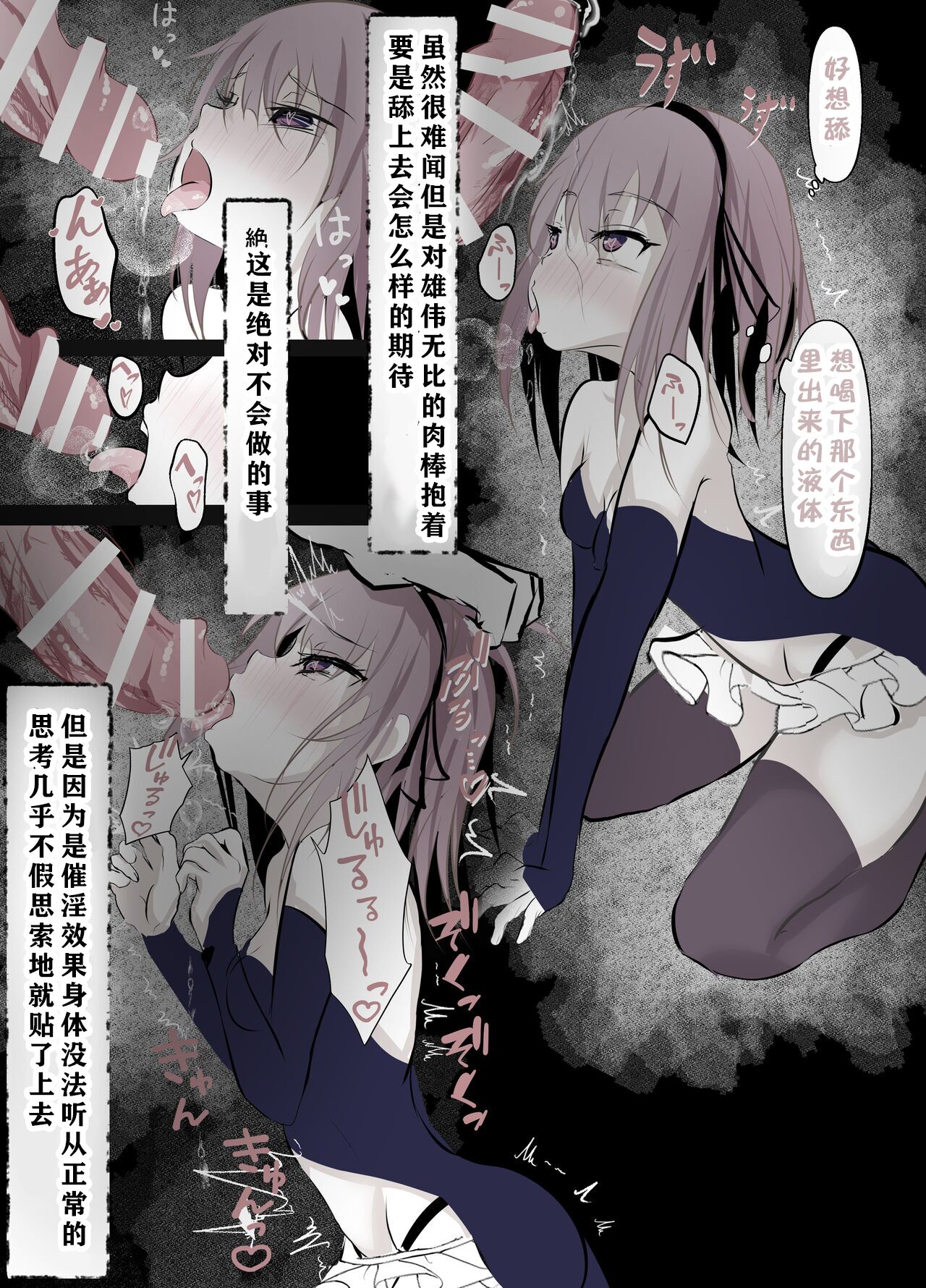 [Hatome Honpo] Magical Girl Defeat Diary image number 11