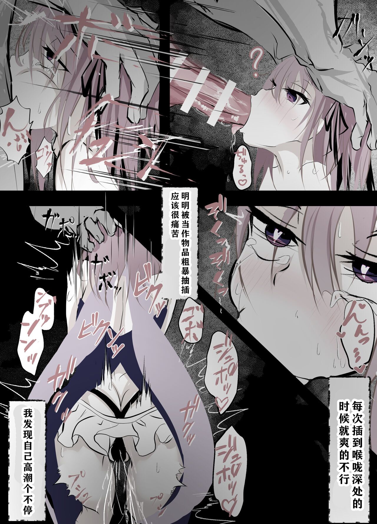 [Hatome Honpo] Magical Girl Defeat Diary image number 13