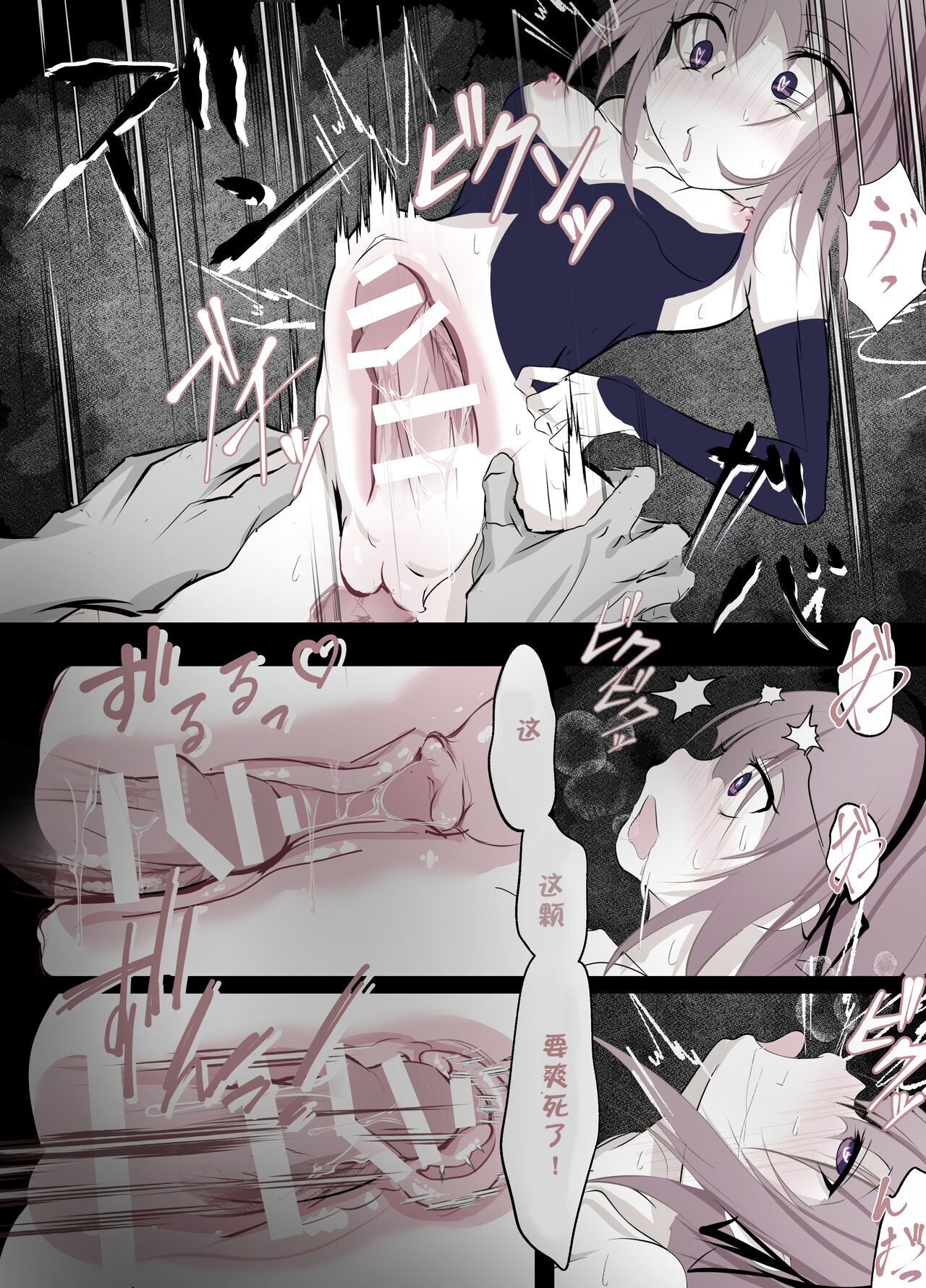 [Hatome Honpo] Magical Girl Defeat Diary image number 18