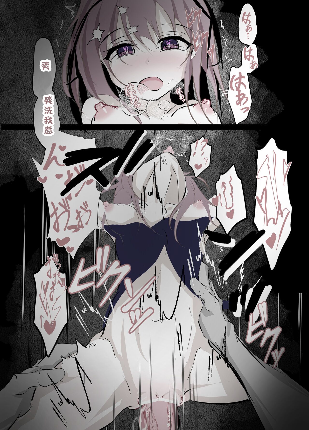 [Hatome Honpo] Magical Girl Defeat Diary image number 20