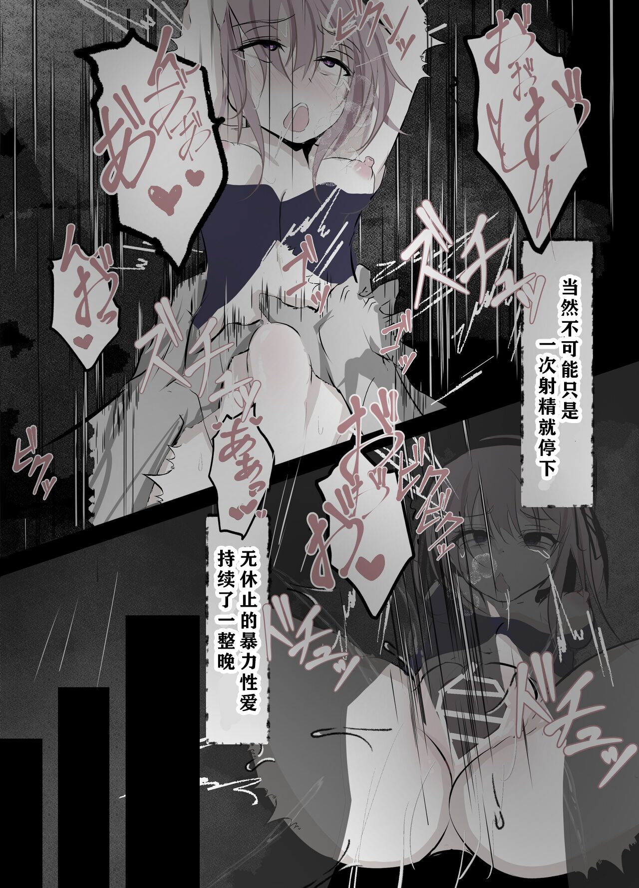 [Hatome Honpo] Magical Girl Defeat Diary image number 21