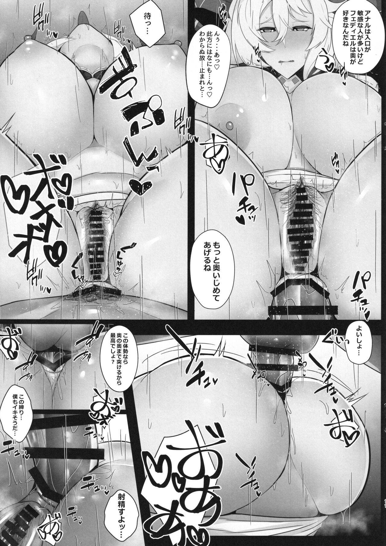 (C100) [Tokumori Ajillo (Satou Yachil)] Kosenjou no Eiyuu ni Natta kara Danin to VIP Room de Ketsuhame suru Hon (Granblue Fantasy) изображение № 10