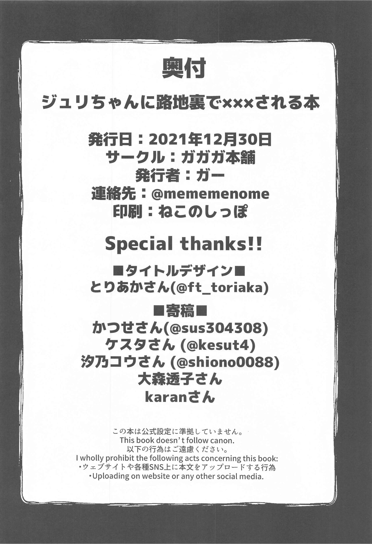 (C99) [Gagaga Honpo (Gar)] Juri-chan ni Rojiura de XXX sareru Hon | 주리양에게 골목길에서 ××× 당하는 책 (Street Fighter)  [Korean] 图片编号 30