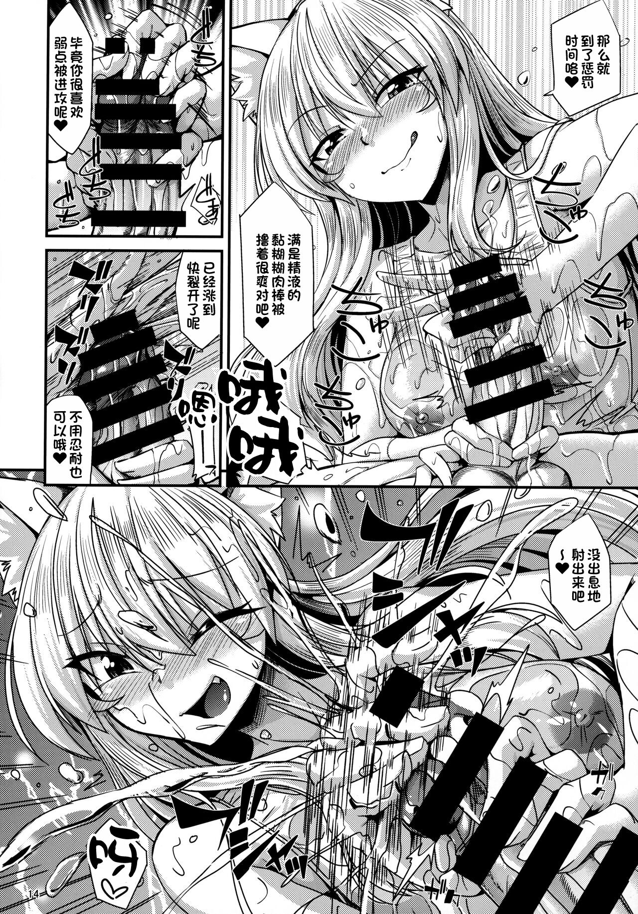 (C99) [ENNUI (のこっぱ)] 猫耳お姉さんと白スクスケスケにゃんにゃん[一只麻利的鸽子汉化] 画像番号 15