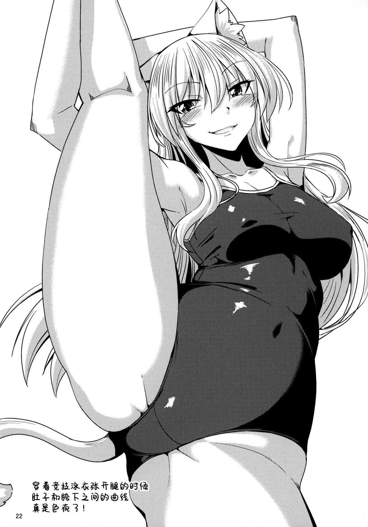 (C99) [ENNUI (のこっぱ)] 猫耳お姉さんと白スクスケスケにゃんにゃん[一只麻利的鸽子汉化] 画像番号 23