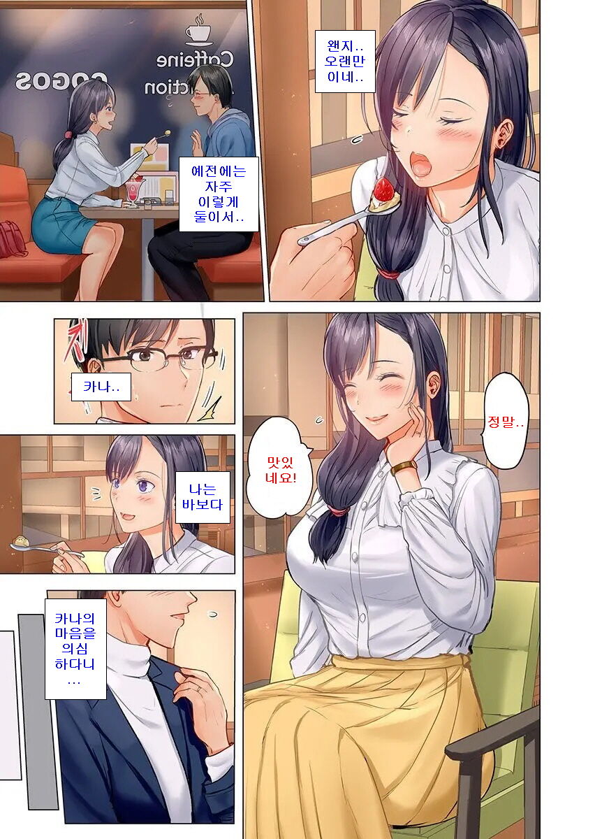 [Peter Mitsuru] Fuufu Koukan ~Ichido Shitara Modorenai... Otto yori Sugoi Kongai Sex~ (6) image number 5