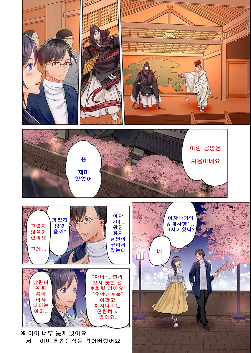 [Peter Mitsuru] Fuufu Koukan ~Ichido Shitara Modorenai... Otto yori Sugoi Kongai Sex~ (6) image number 6