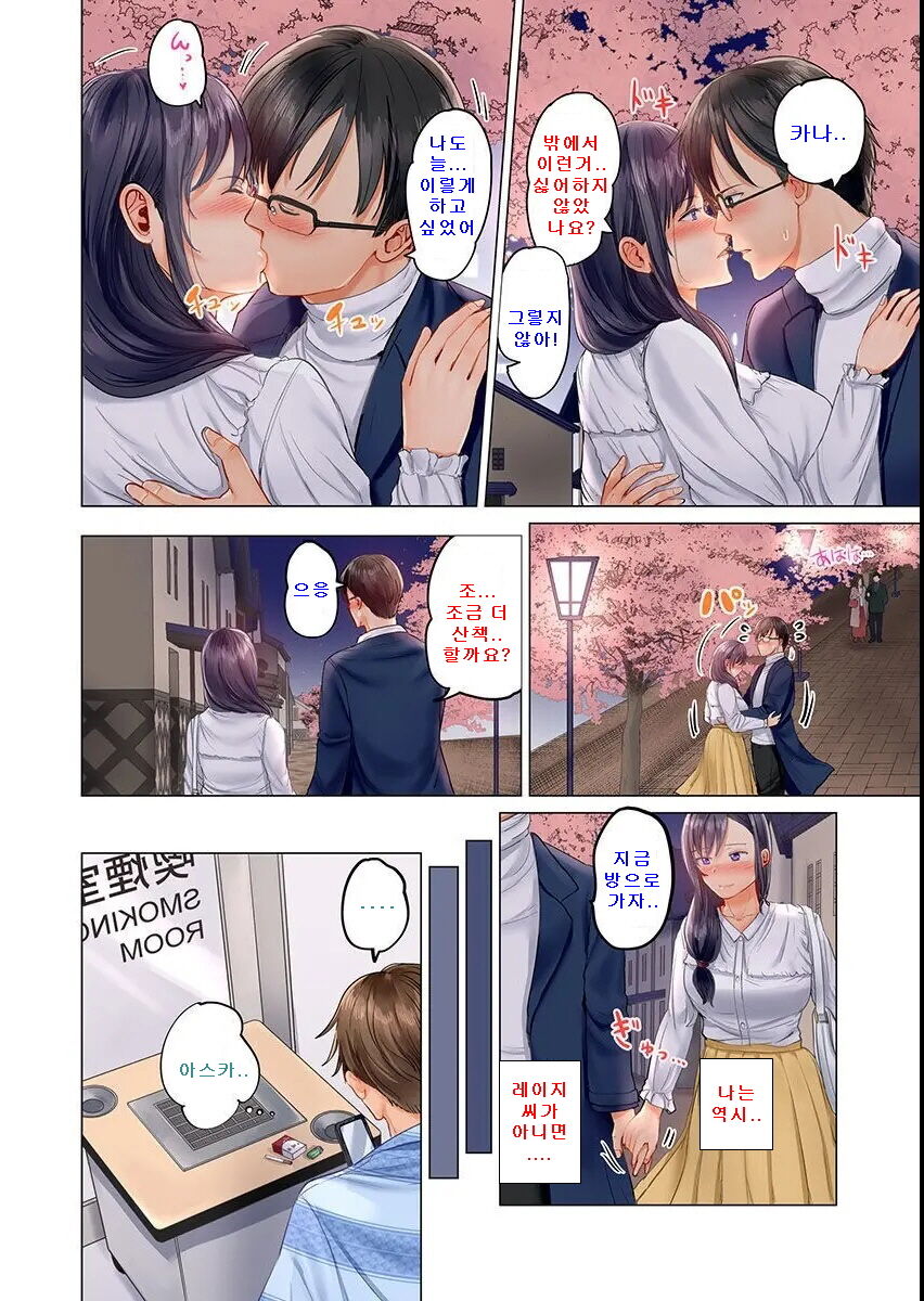 [Peter Mitsuru] Fuufu Koukan ~Ichido Shitara Modorenai... Otto yori Sugoi Kongai Sex~ (6) image number 8