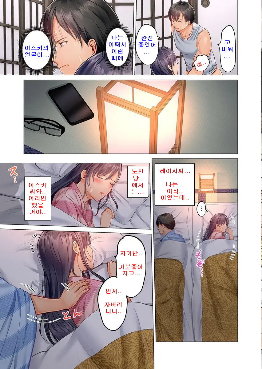 [Peter Mitsuru] Fuufu Koukan ~Ichido Shitara Modorenai... Otto yori Sugoi Kongai Sex~ (6) image number 15