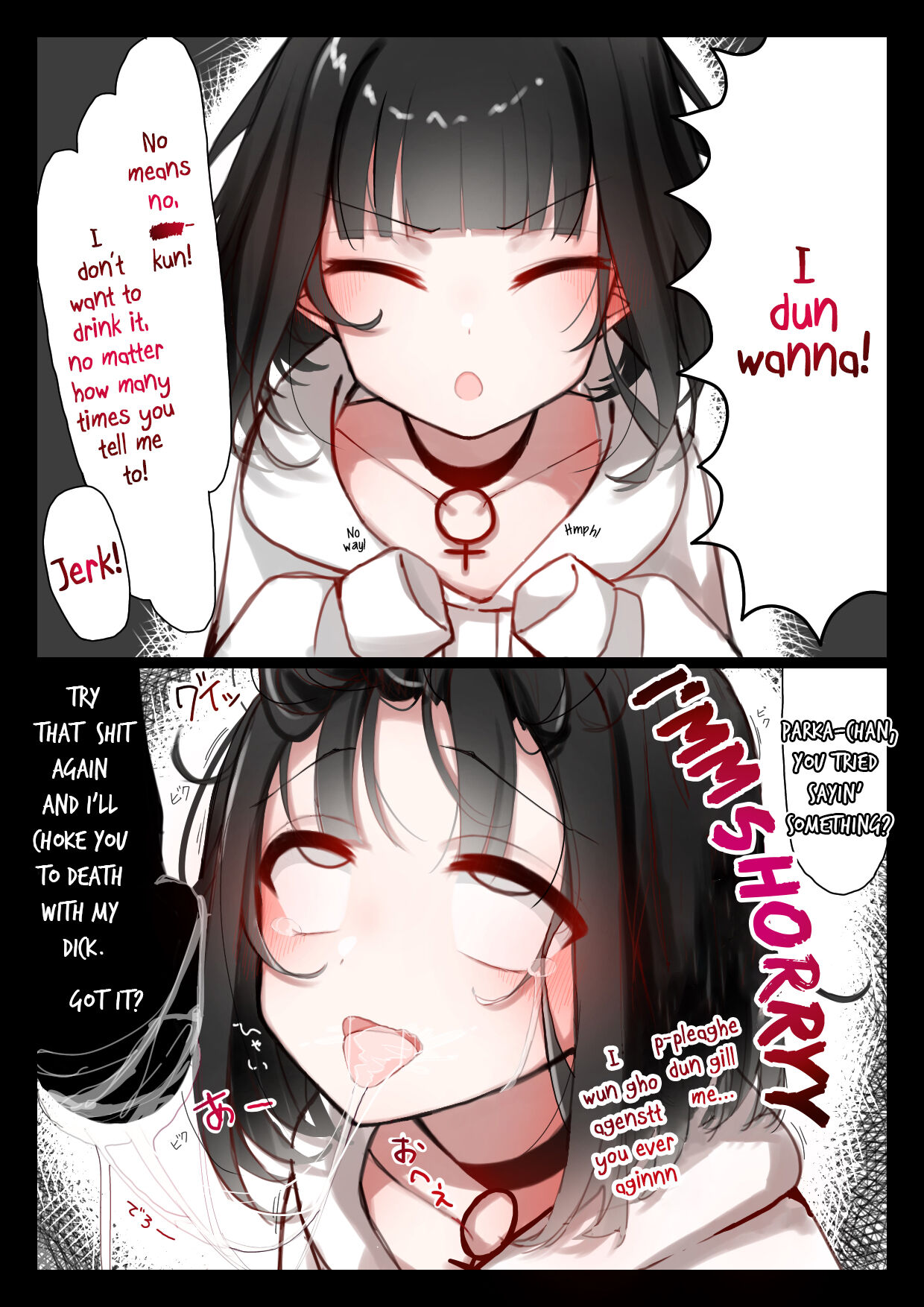 [Sui] Sukinahito ni ｗa sakaraenai Parka-chan | Parka-chan Can't Go Against Her Boyfriend [English] image number 5