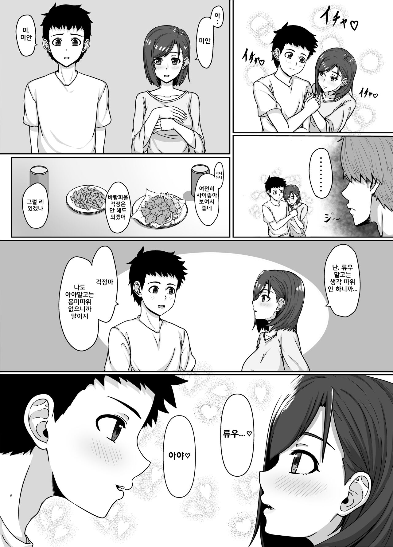 [February] Saiai no Tsuma ga Shinyuu ni Netorareru Koukei [korean] 画像番号 5