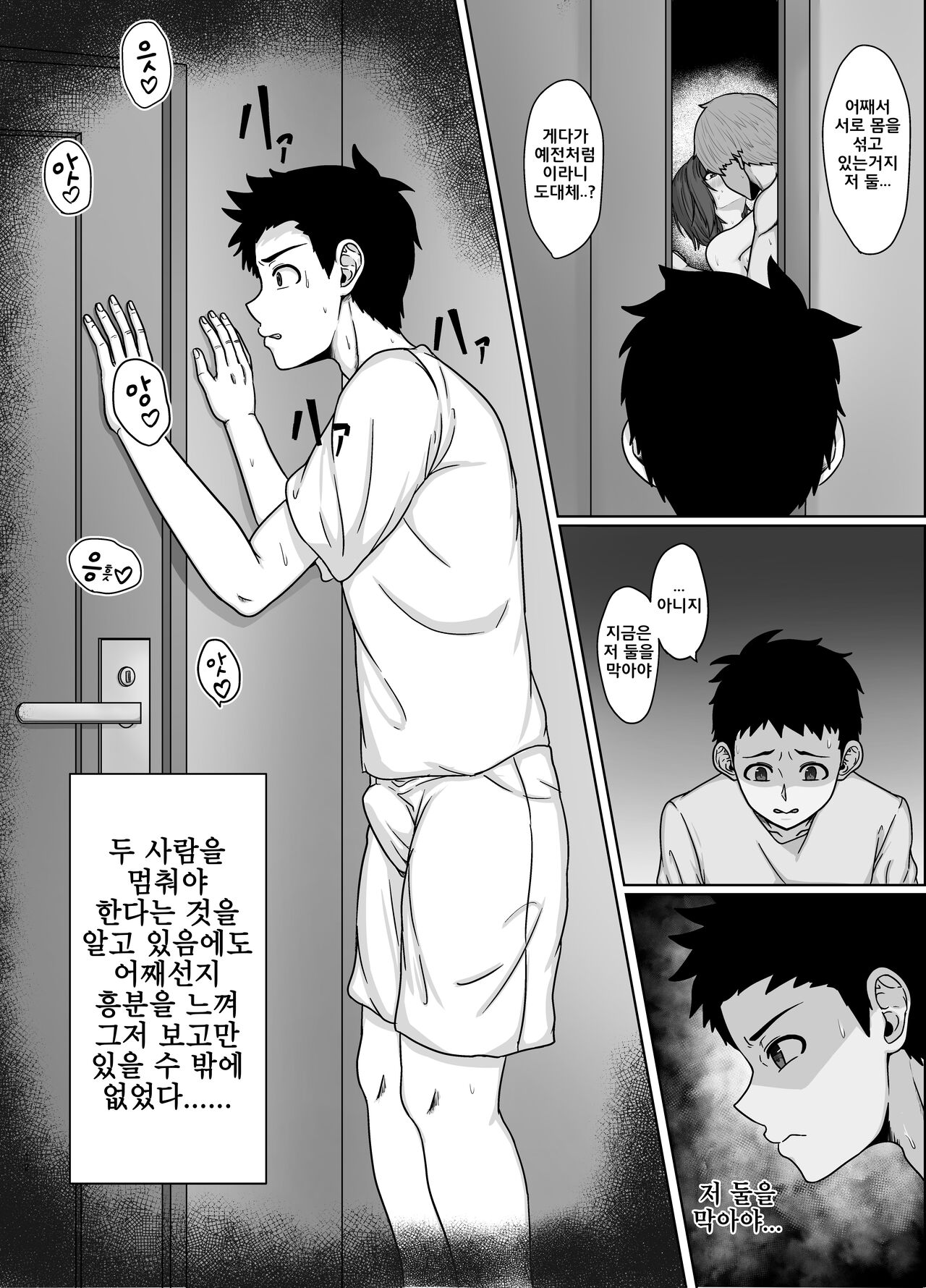 [February] Saiai no Tsuma ga Shinyuu ni Netorareru Koukei [korean] 画像番号 11