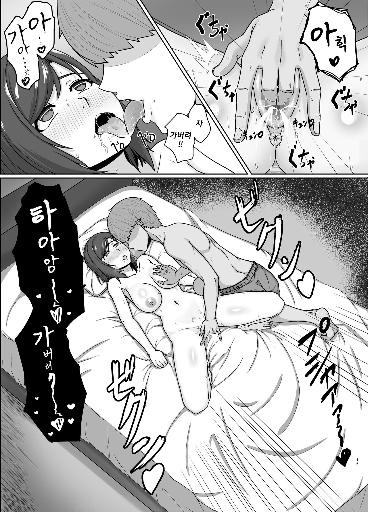 [February] Saiai no Tsuma ga Shinyuu ni Netorareru Koukei [korean] 画像番号 14