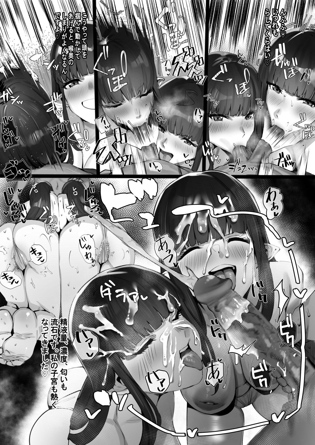 [Ramanda] Hinoa-chan to Minoto-chan to (Monster Hunter Rise) 이미지 번호 3