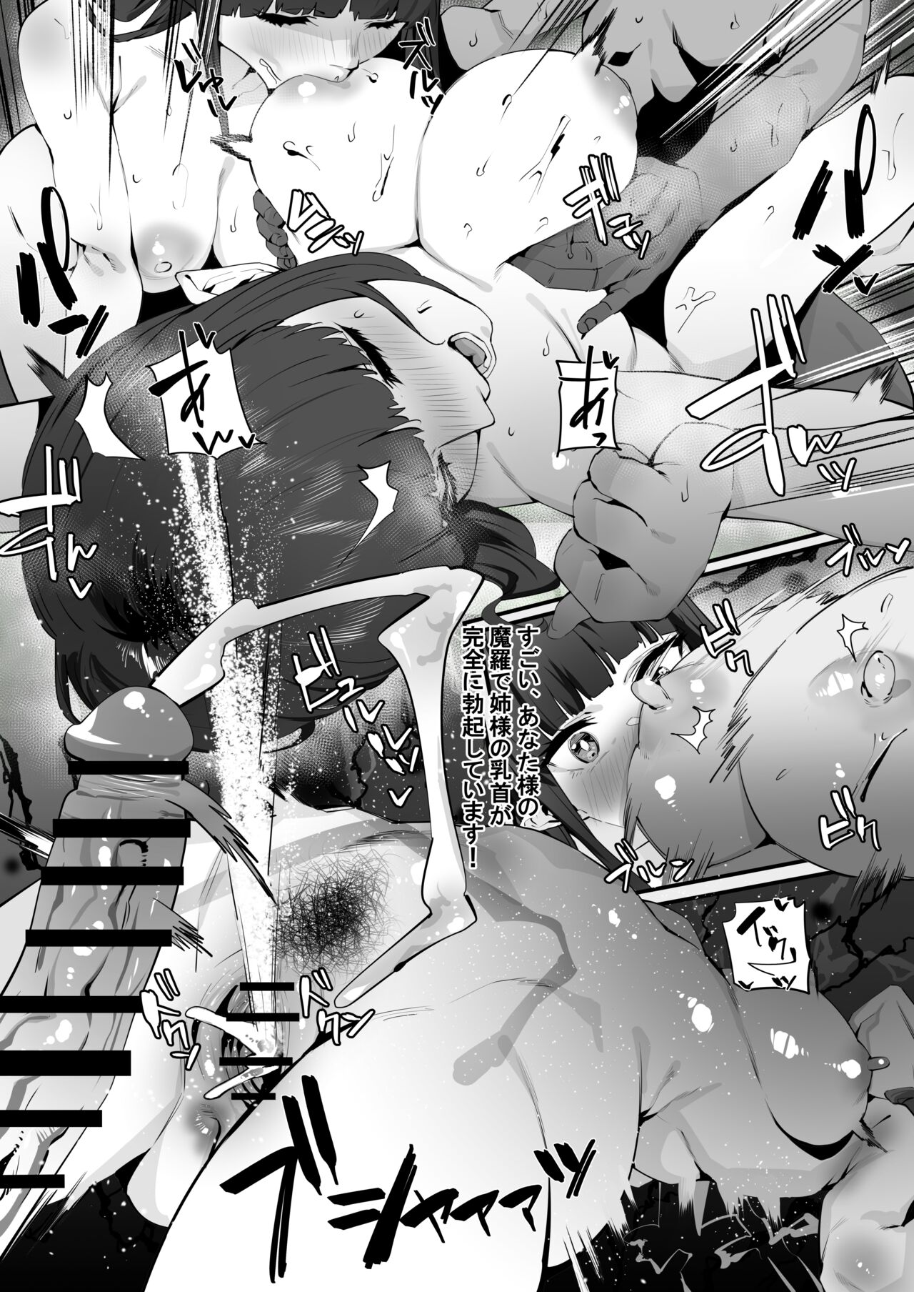 [Ramanda] Hinoa-chan to Minoto-chan to (Monster Hunter Rise) 이미지 번호 6