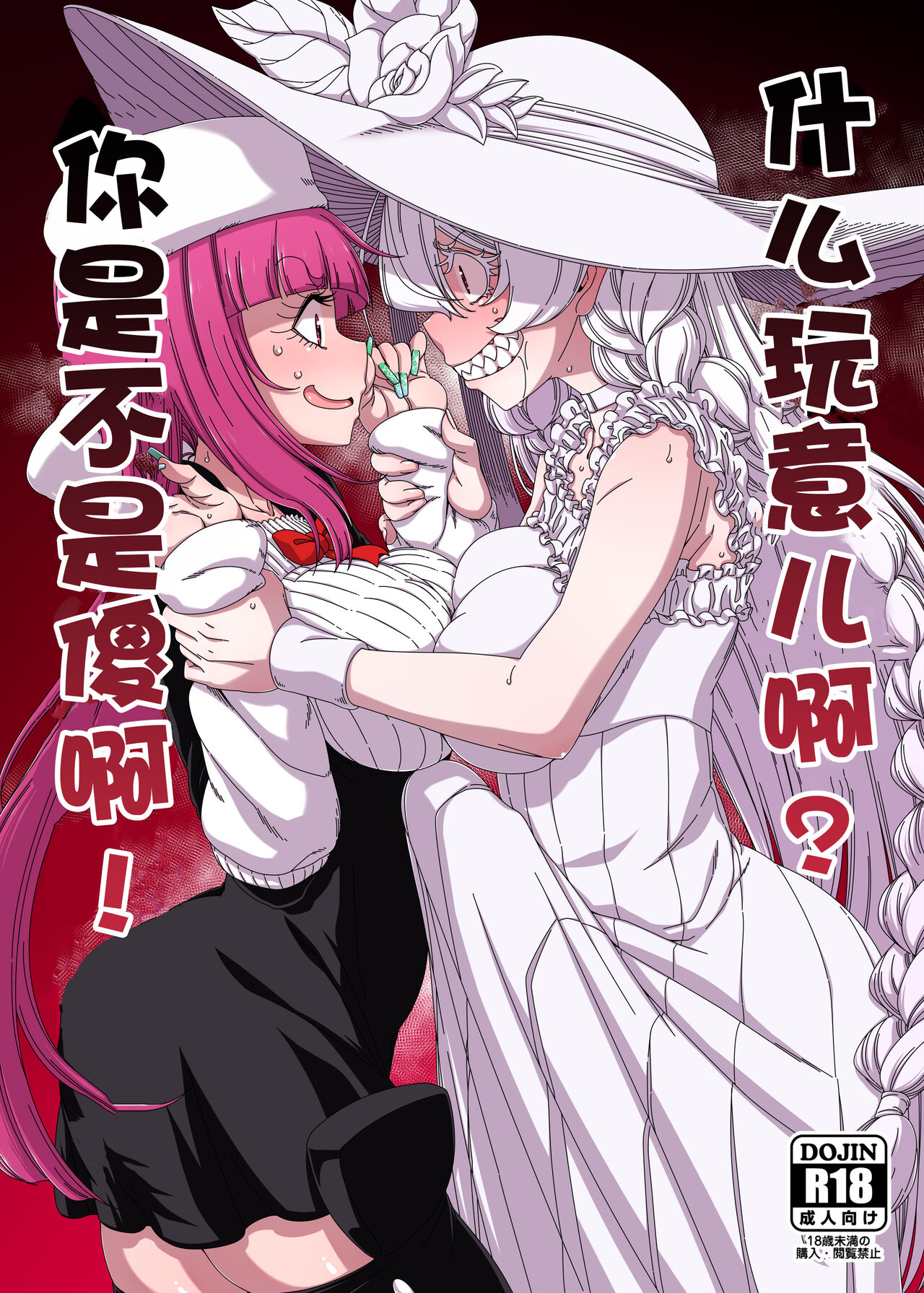 C100) [Hanya Yashiki (Hanya)] Nani yo sore? Bakkajanai no! (Bleach, ZIGA)[中国翻訳] image number 1