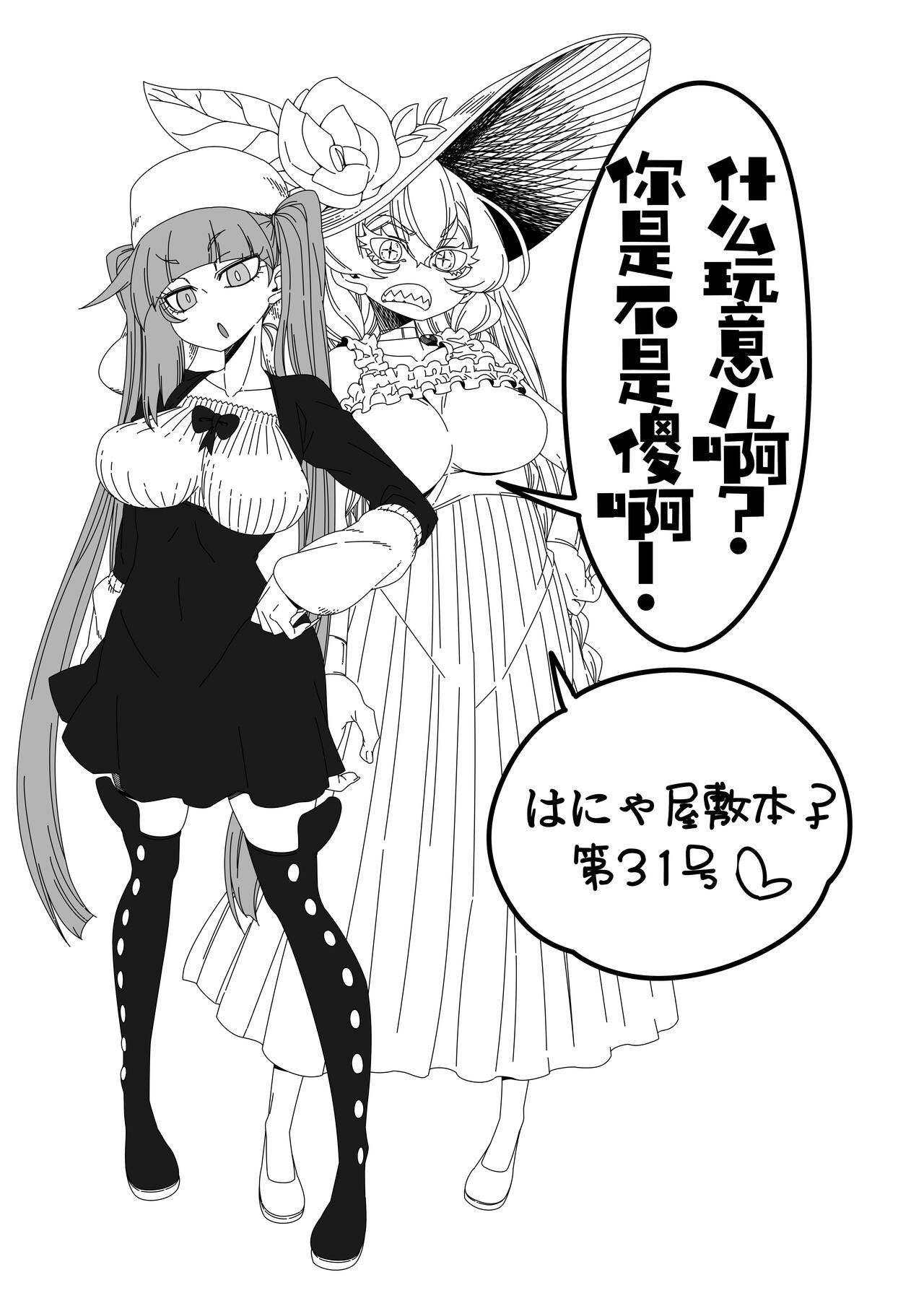 C100) [Hanya Yashiki (Hanya)] Nani yo sore? Bakkajanai no! (Bleach, ZIGA)[中国翻訳] image number 3