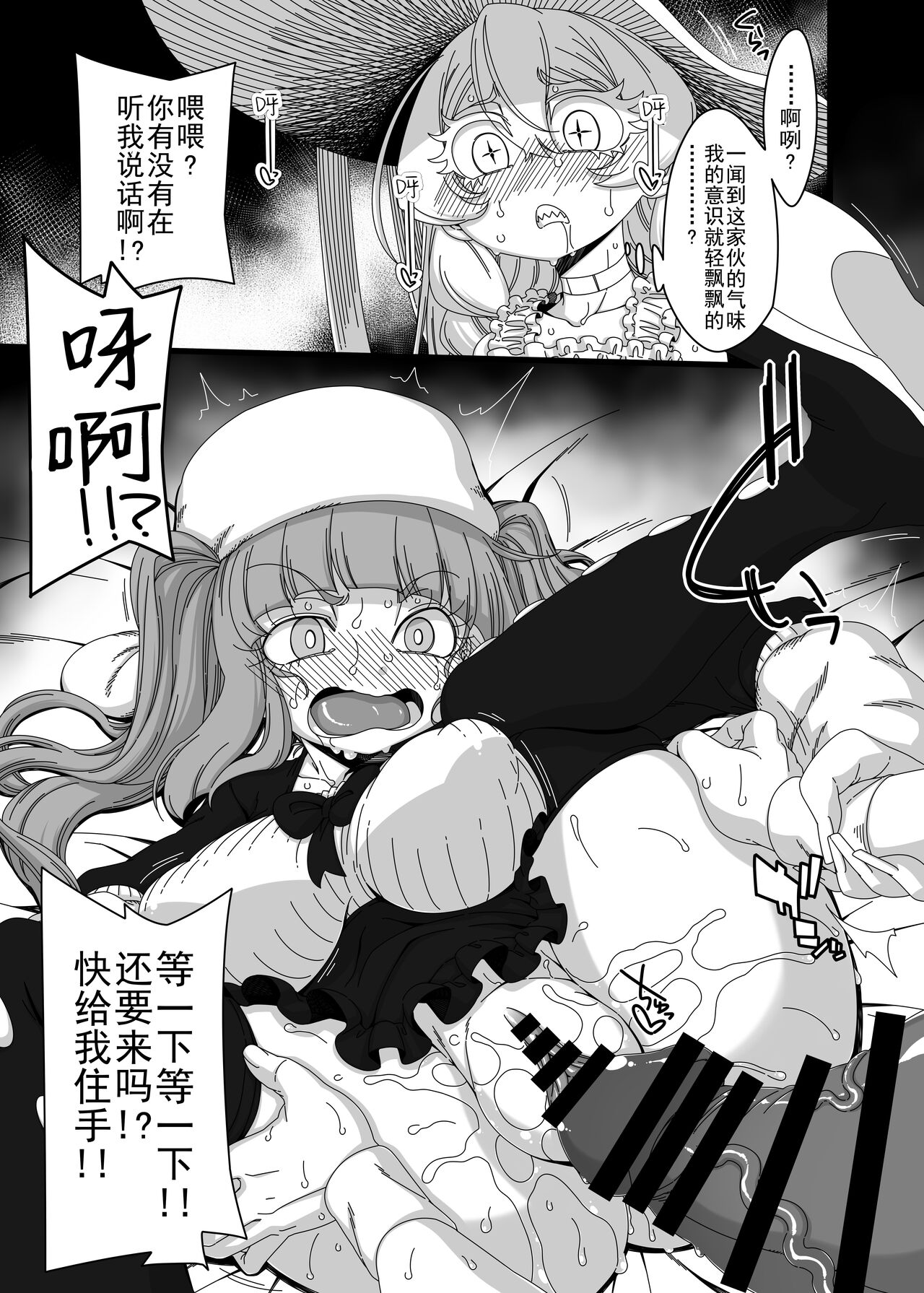 C100) [Hanya Yashiki (Hanya)] Nani yo sore? Bakkajanai no! (Bleach, ZIGA)[中国翻訳] image number 13