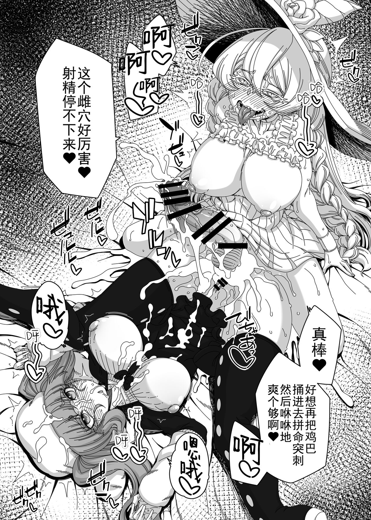 C100) [Hanya Yashiki (Hanya)] Nani yo sore? Bakkajanai no! (Bleach, ZIGA)[中国翻訳] image number 18