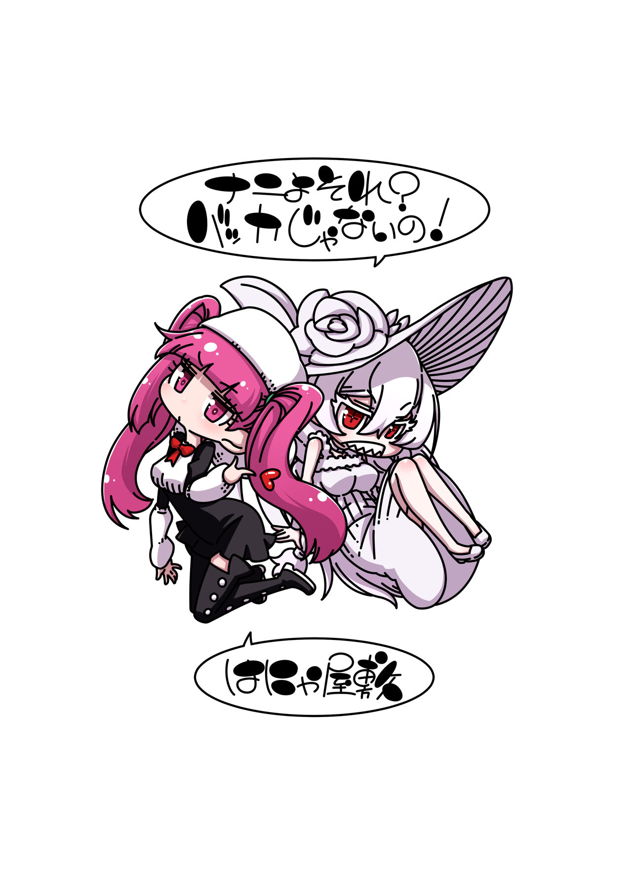 C100) [Hanya Yashiki (Hanya)] Nani yo sore? Bakkajanai no! (Bleach, ZIGA)[中国翻訳] image number 24