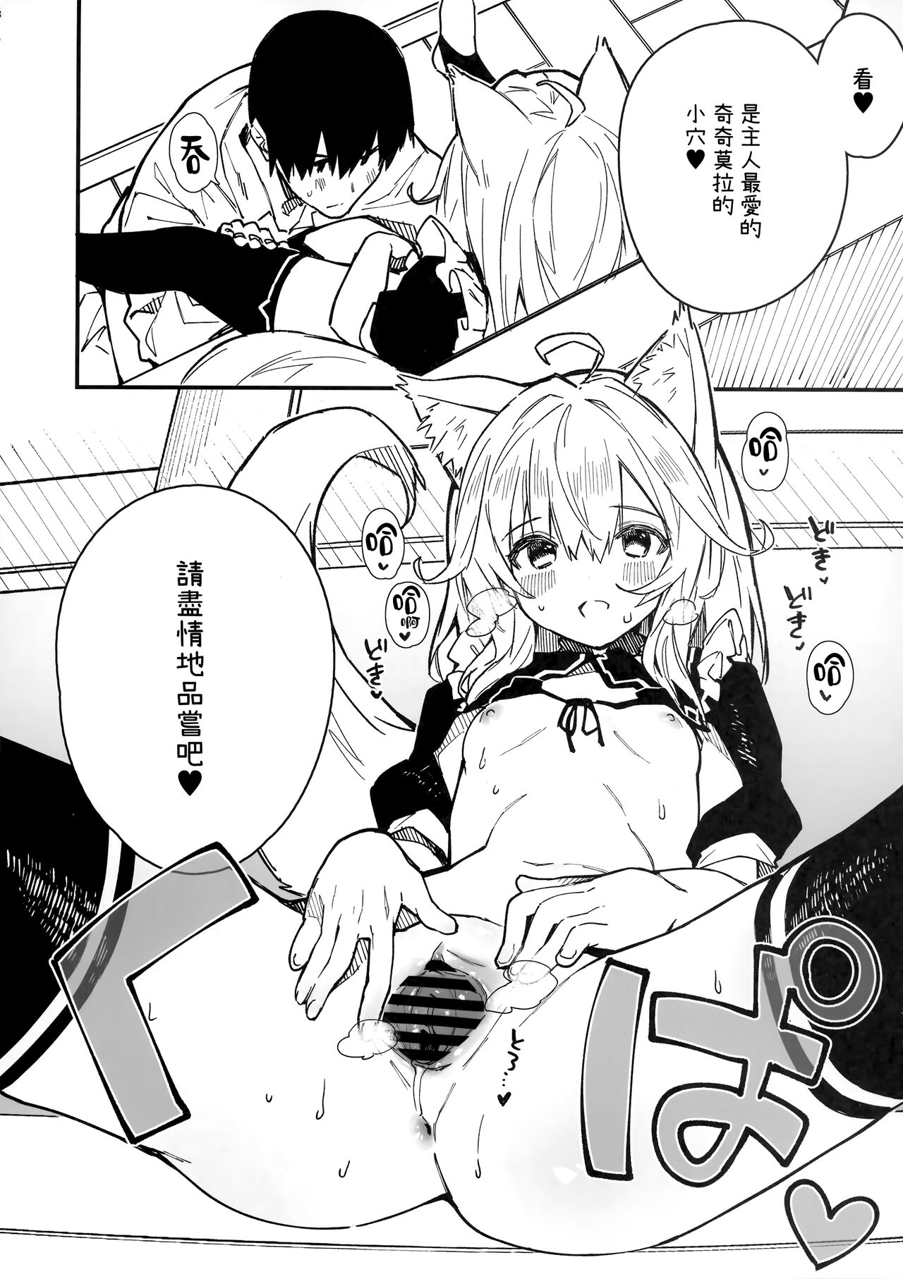 (C100) [Dot Eito (Sawayaka Samehada)] Kemomimi Maid to Ichaicha Suru Hon 3 Satsume [Chinese] [山樱汉化] 图片编号 8