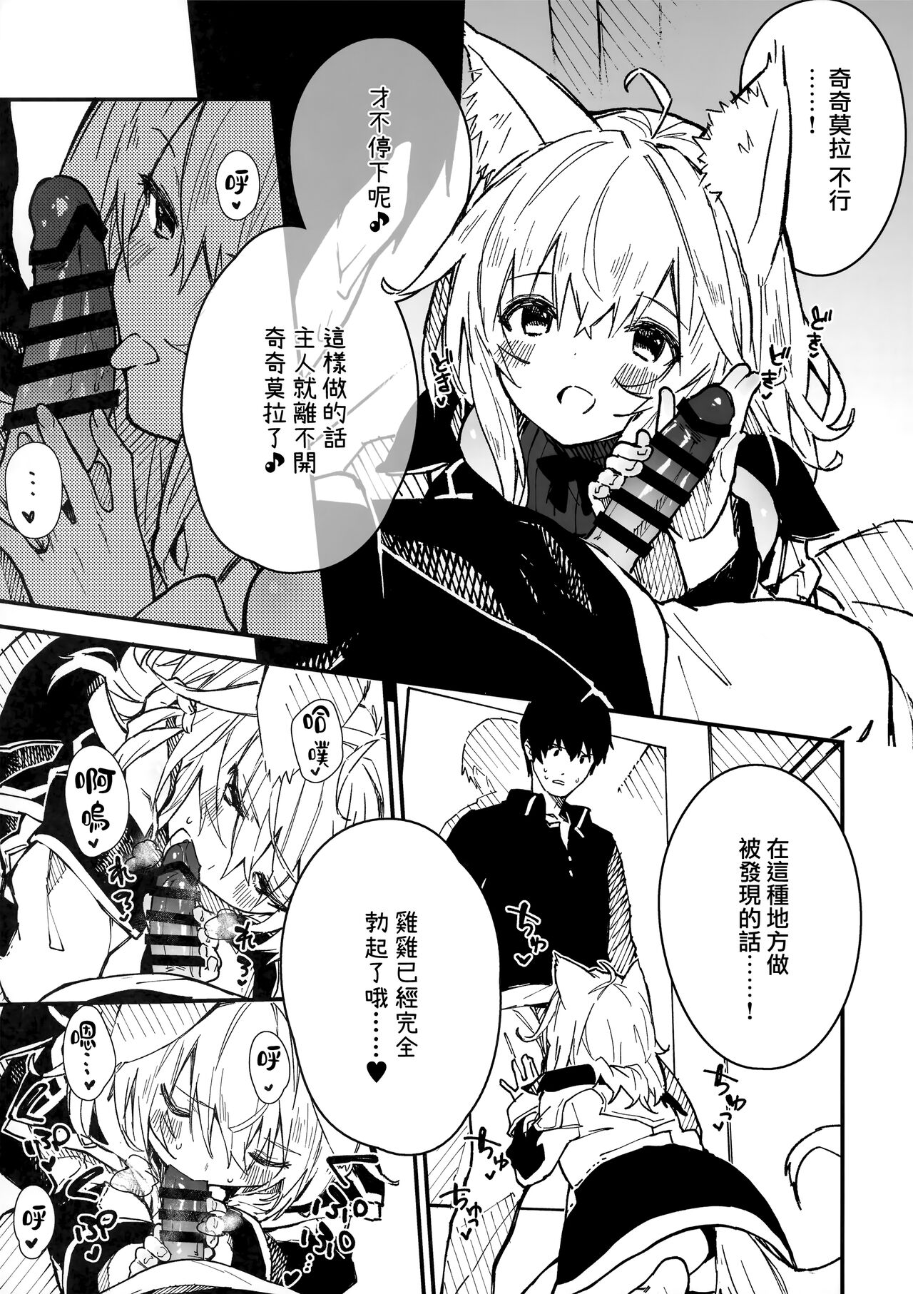 (C100) [Dot Eito (Sawayaka Samehada)] Kemomimi Maid to Ichaicha Suru Hon 3 Satsume [Chinese] [山樱汉化] 图片编号 23