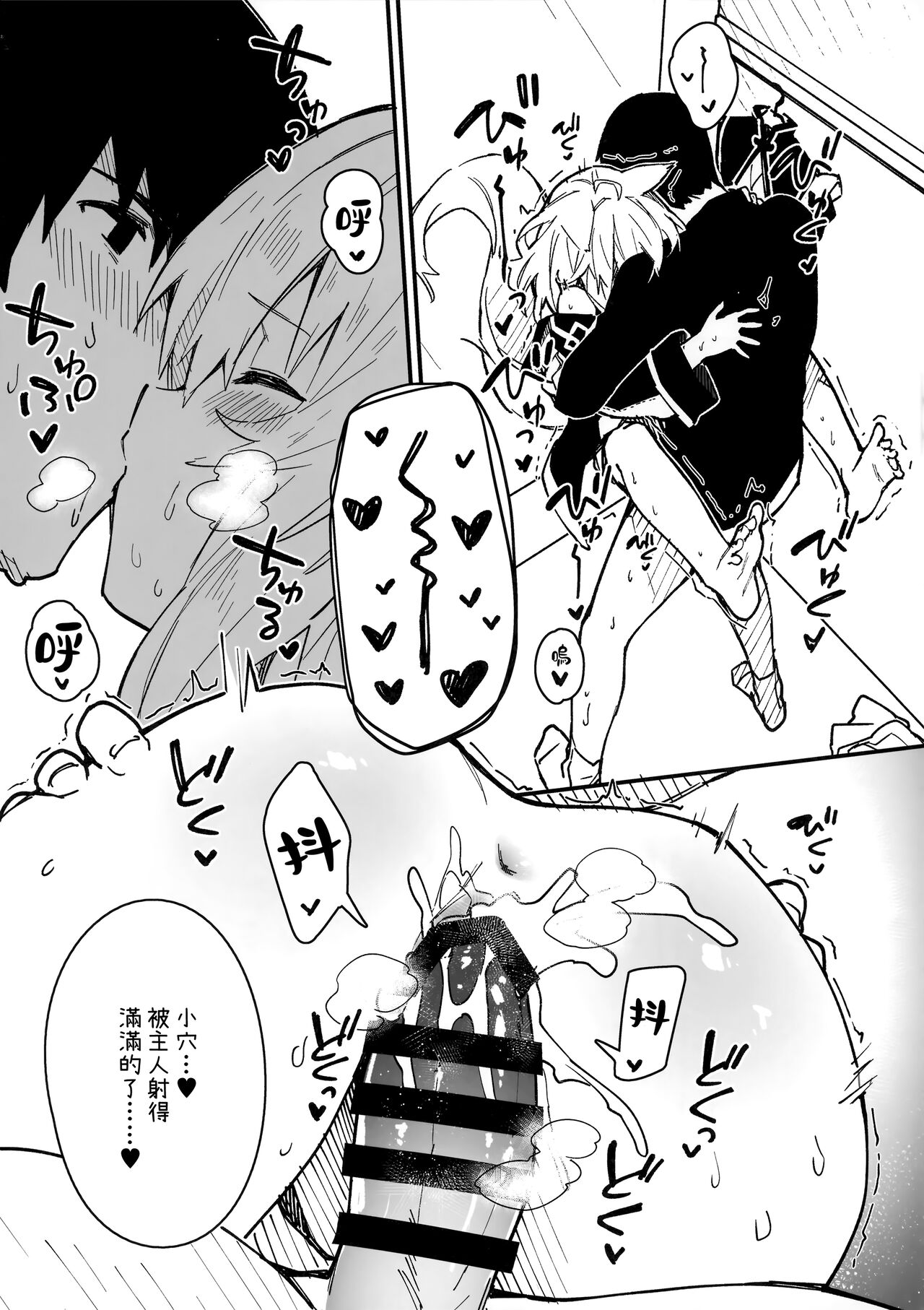 (C100) [Dot Eito (Sawayaka Samehada)] Kemomimi Maid to Ichaicha Suru Hon 3 Satsume [Chinese] [山樱汉化] 图片编号 33